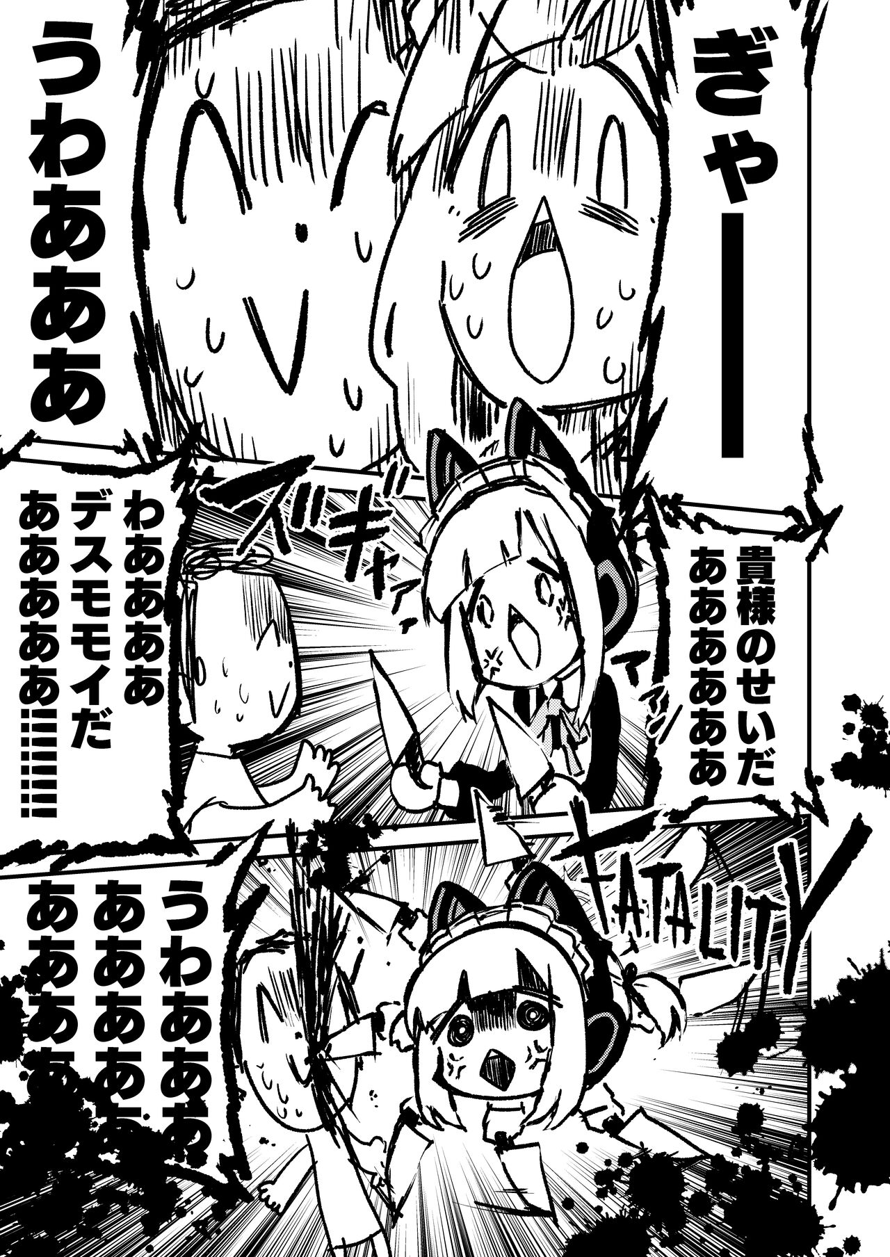 ちょいエッチアーカイブ page 6 full