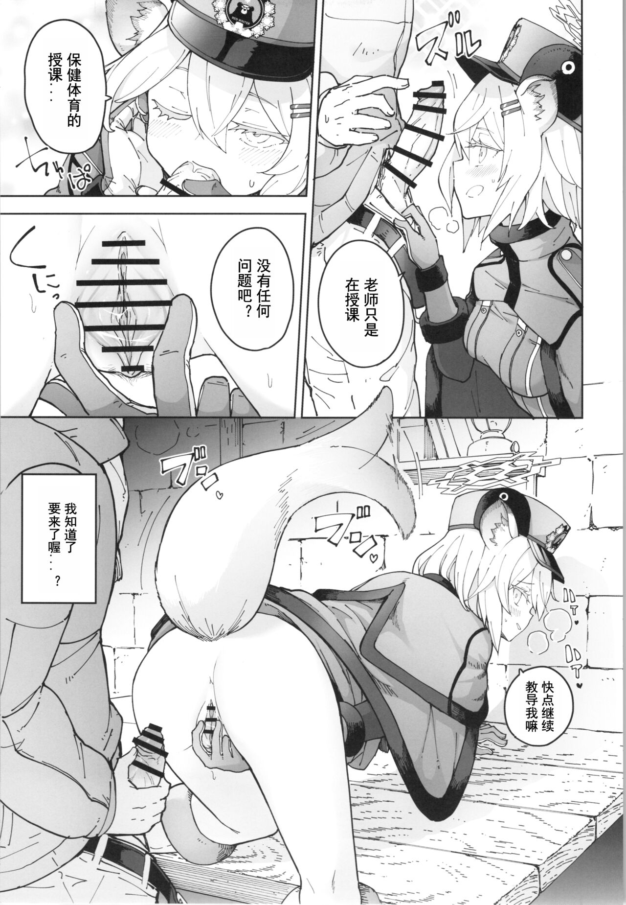 Shigure to Secret | 时雨与小小的秘密 page 10 full