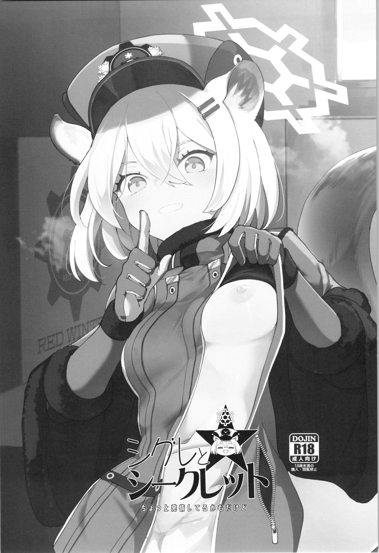 Shigure to Secret | 时雨与小小的秘密 page 2 full