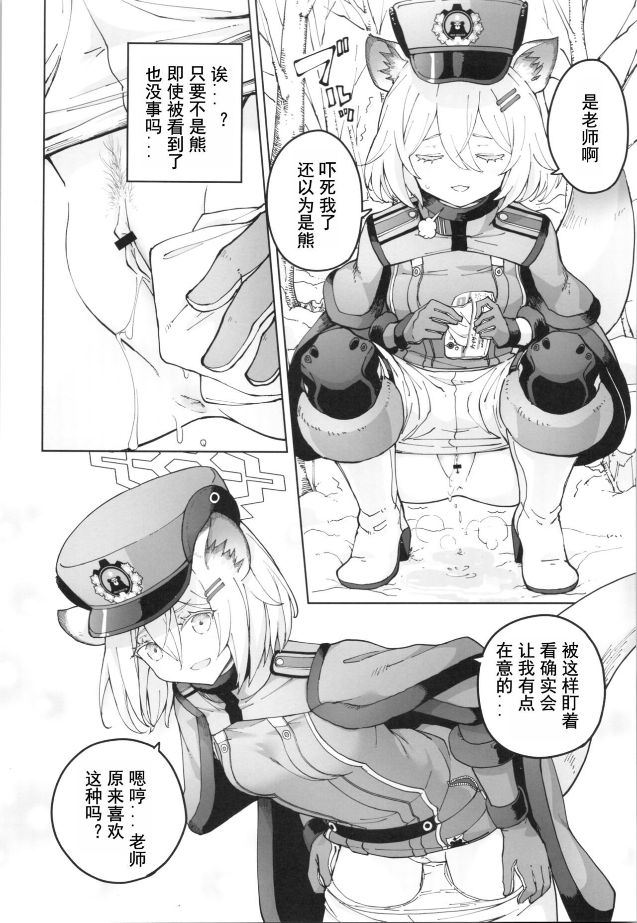 Shigure to Secret | 时雨与小小的秘密 page 5 full