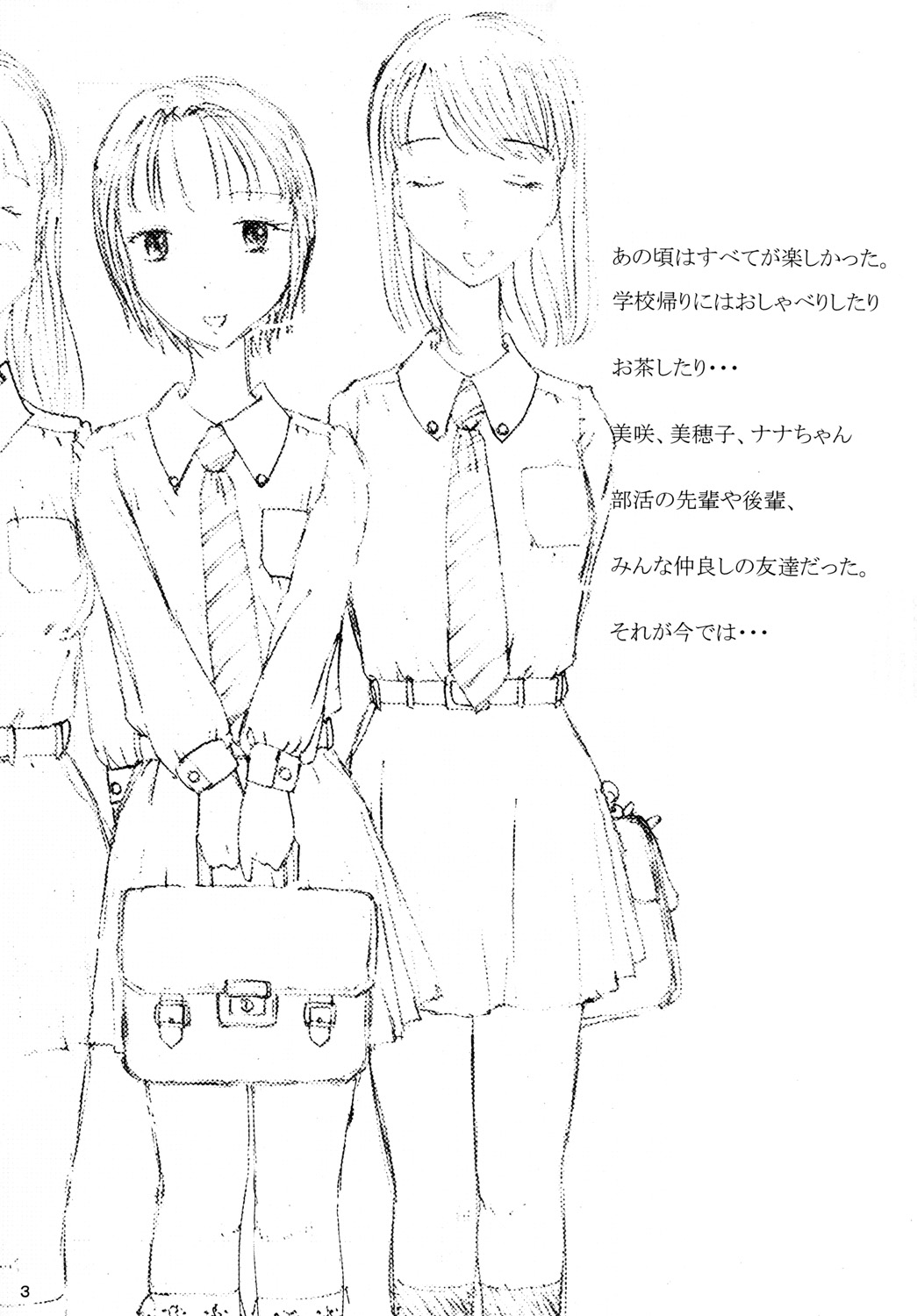 "Mune Ippai no Dizzy" page 2 full