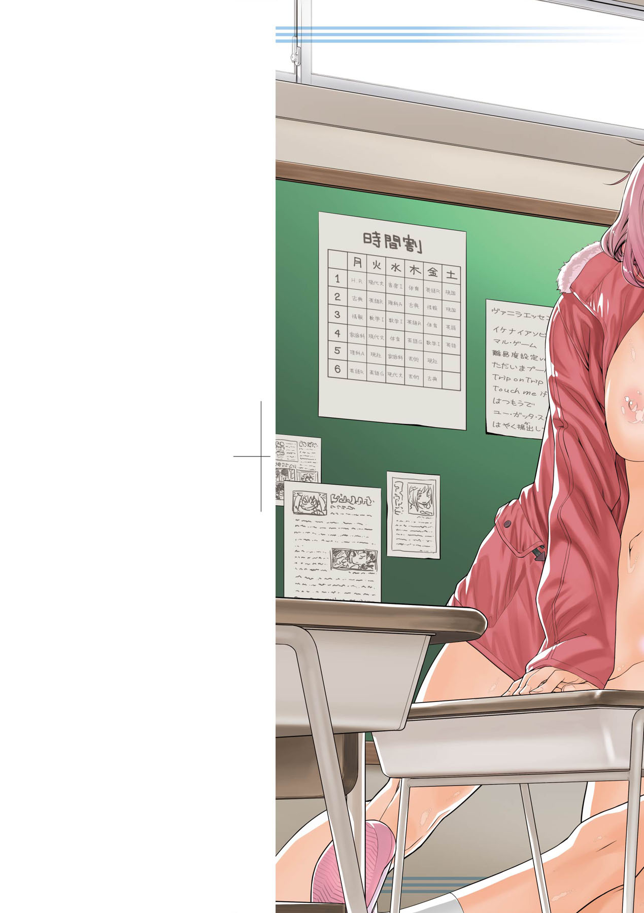 Vanilla Essence page 3 full