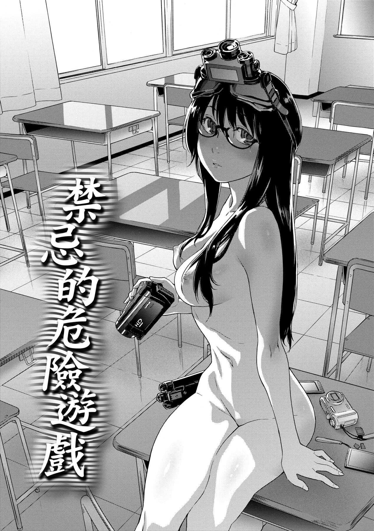 Vanilla Essence page 9 full