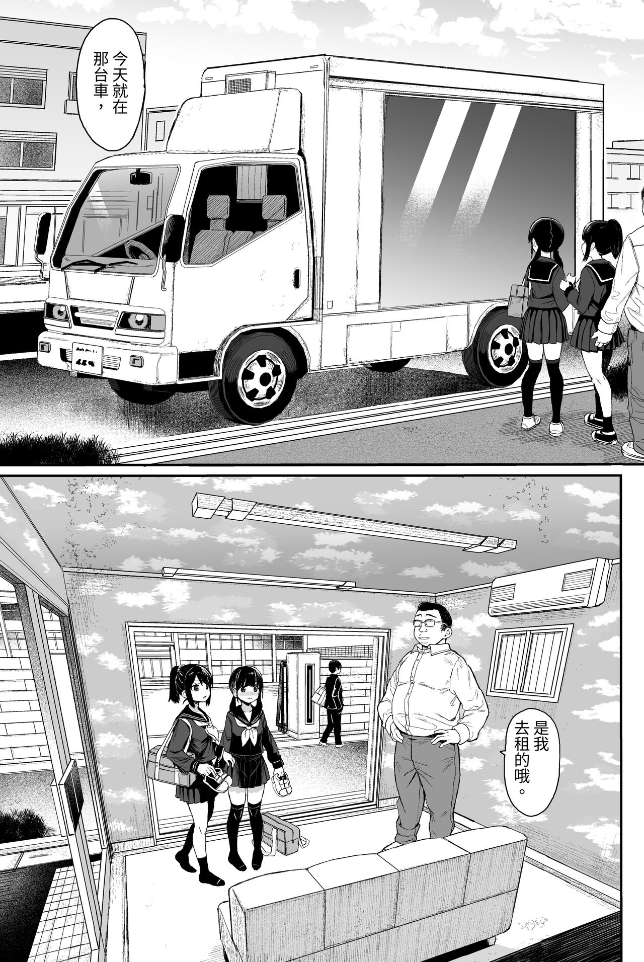 JC Wakarase Seikyouiku | J●挑釁性教育 page 6 full