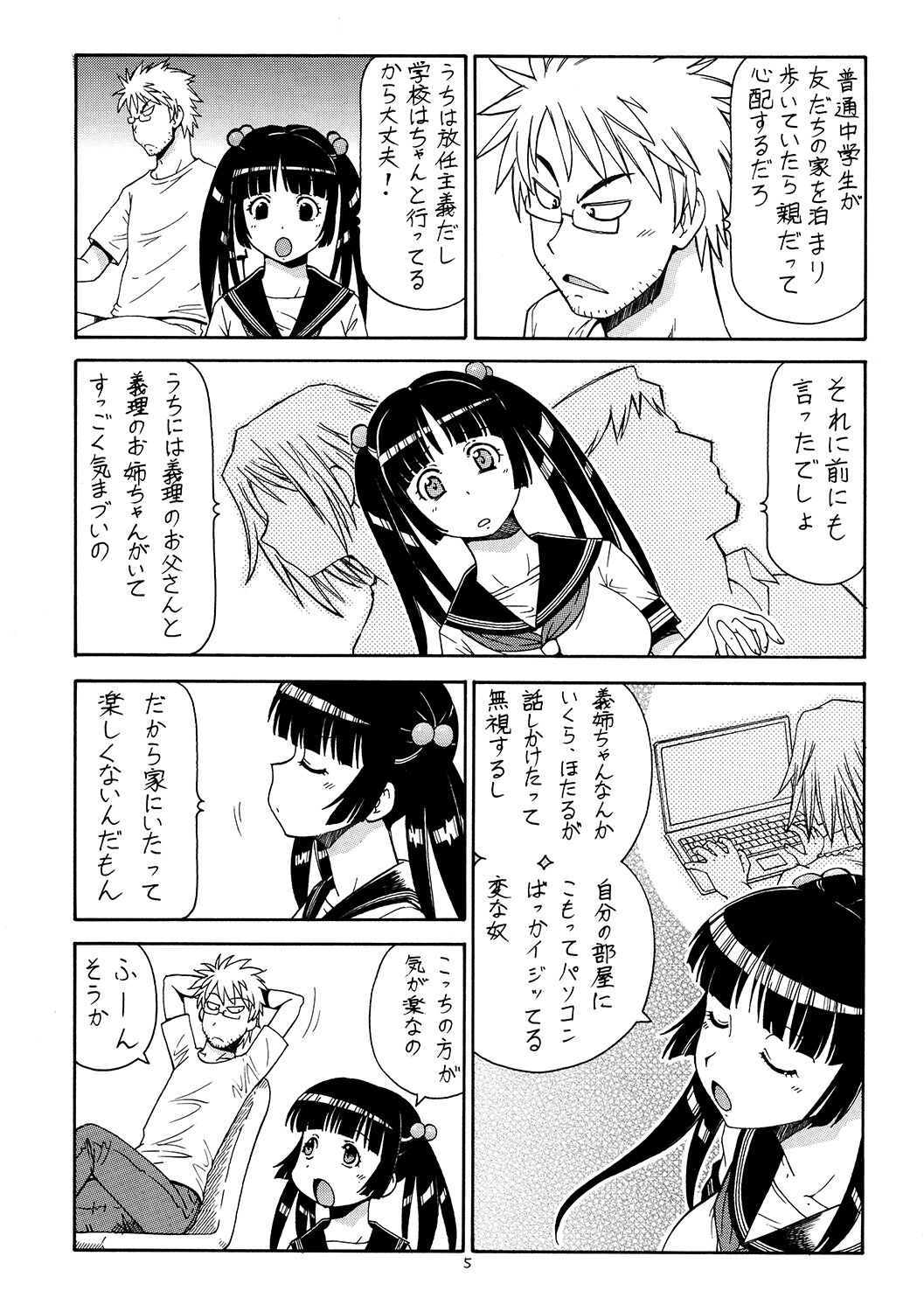 Ita Yome Monogatari 2 page 6 full