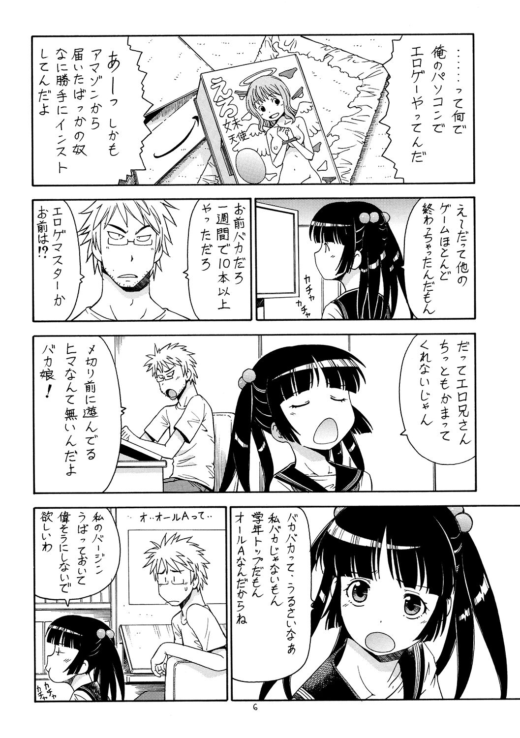 Ita Yome Monogatari 2 page 7 full