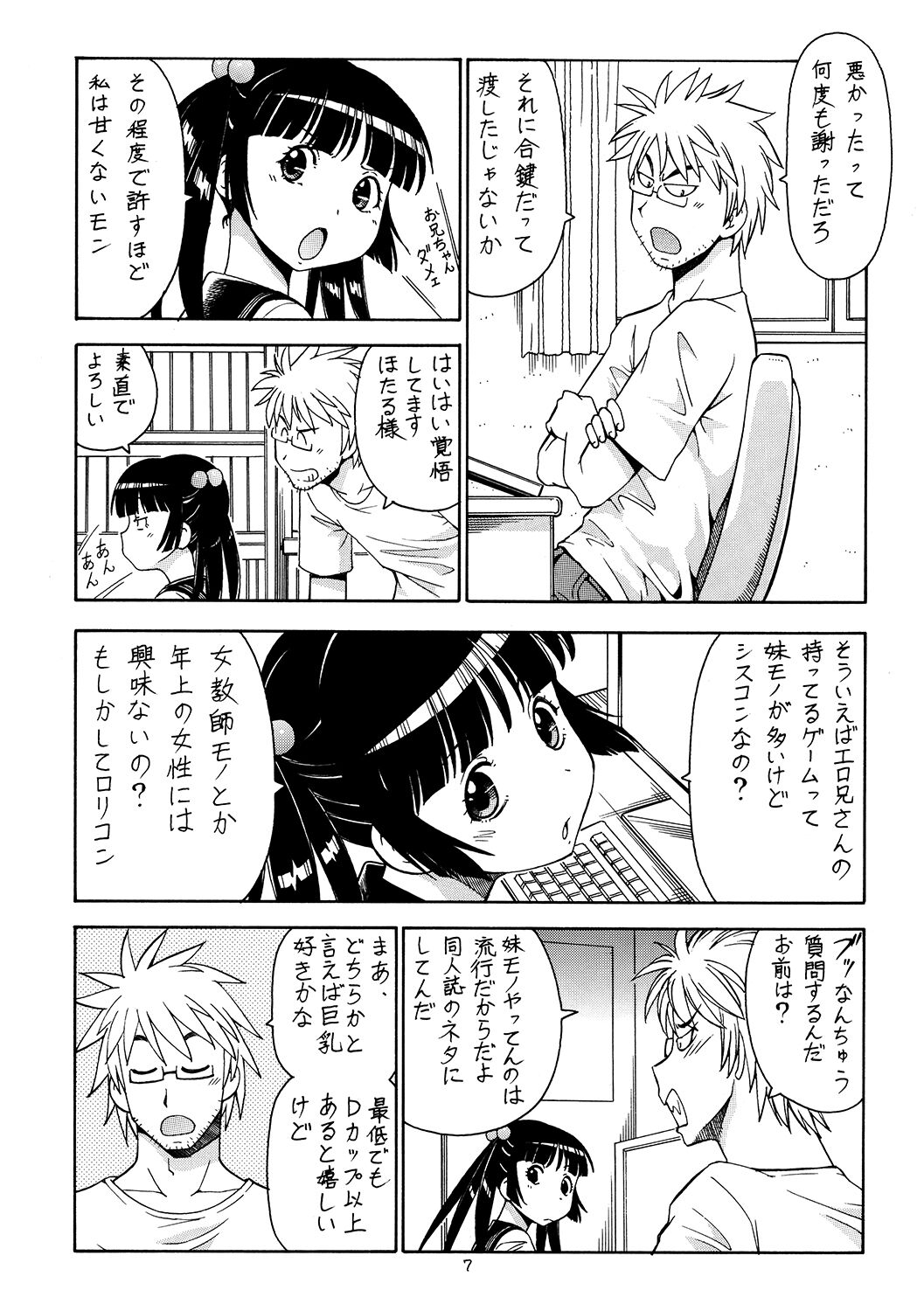 Ita Yome Monogatari 2 page 8 full
