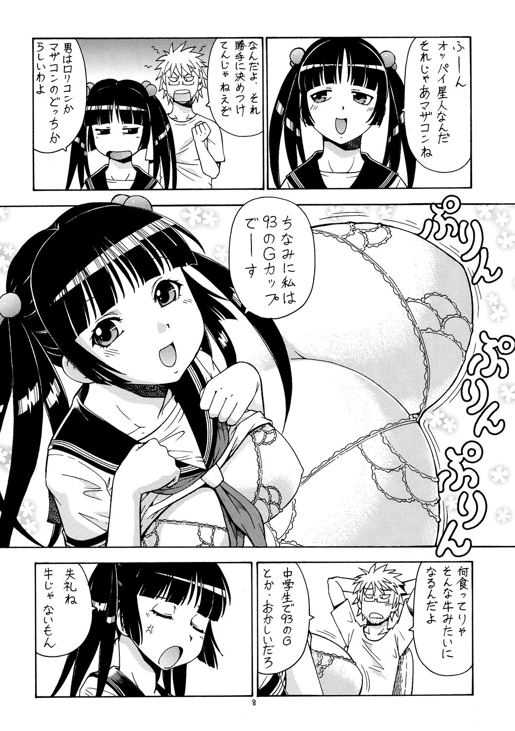 Ita Yome Monogatari 2 page 9 full