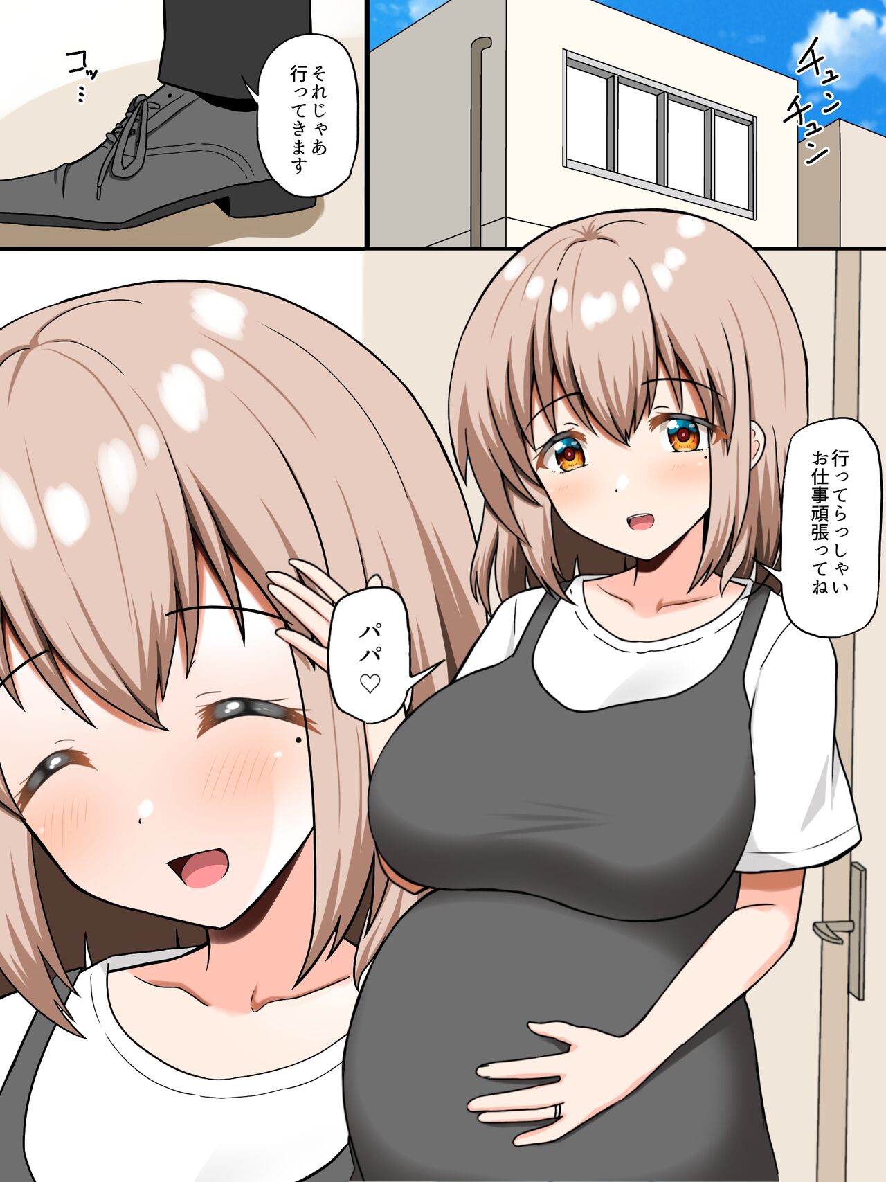 haru to sakura page 3 full