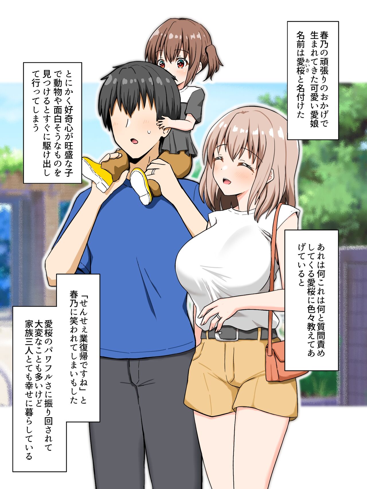 haru to sakura page 6 full