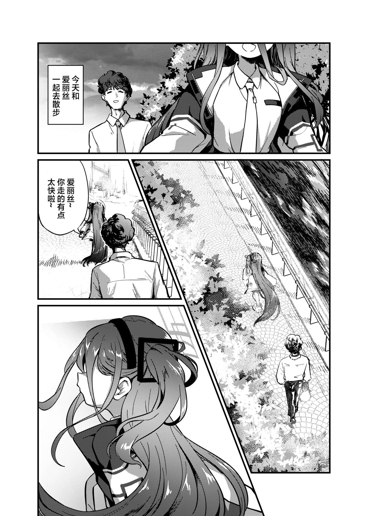 Naze ka Inran ni Natta Alice ni Osowarete Ecchi suru Hon | 被莫名变淫乱的爱丽丝袭击后开始做爱 page 4 full