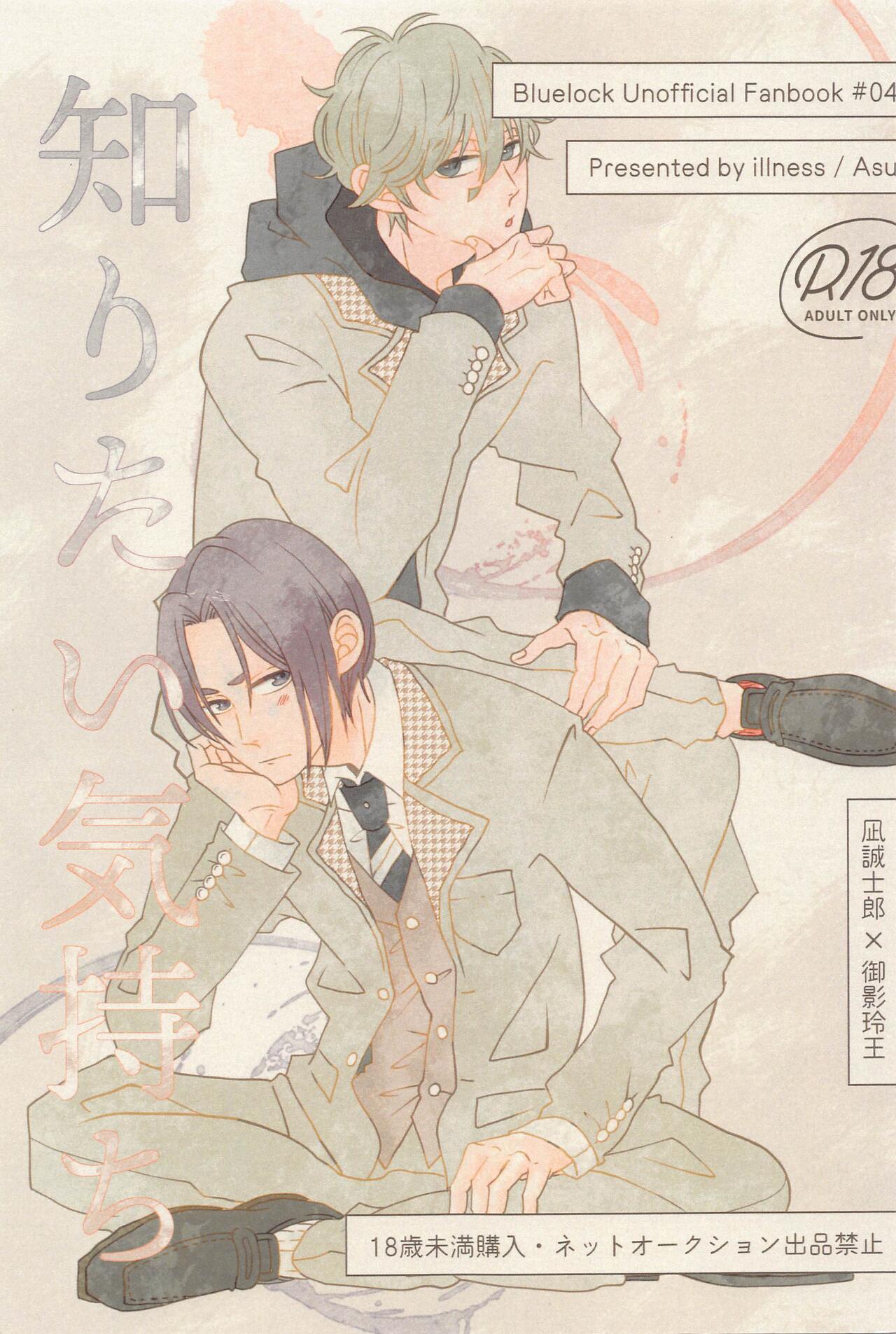 shiritaikimochi page 1 full