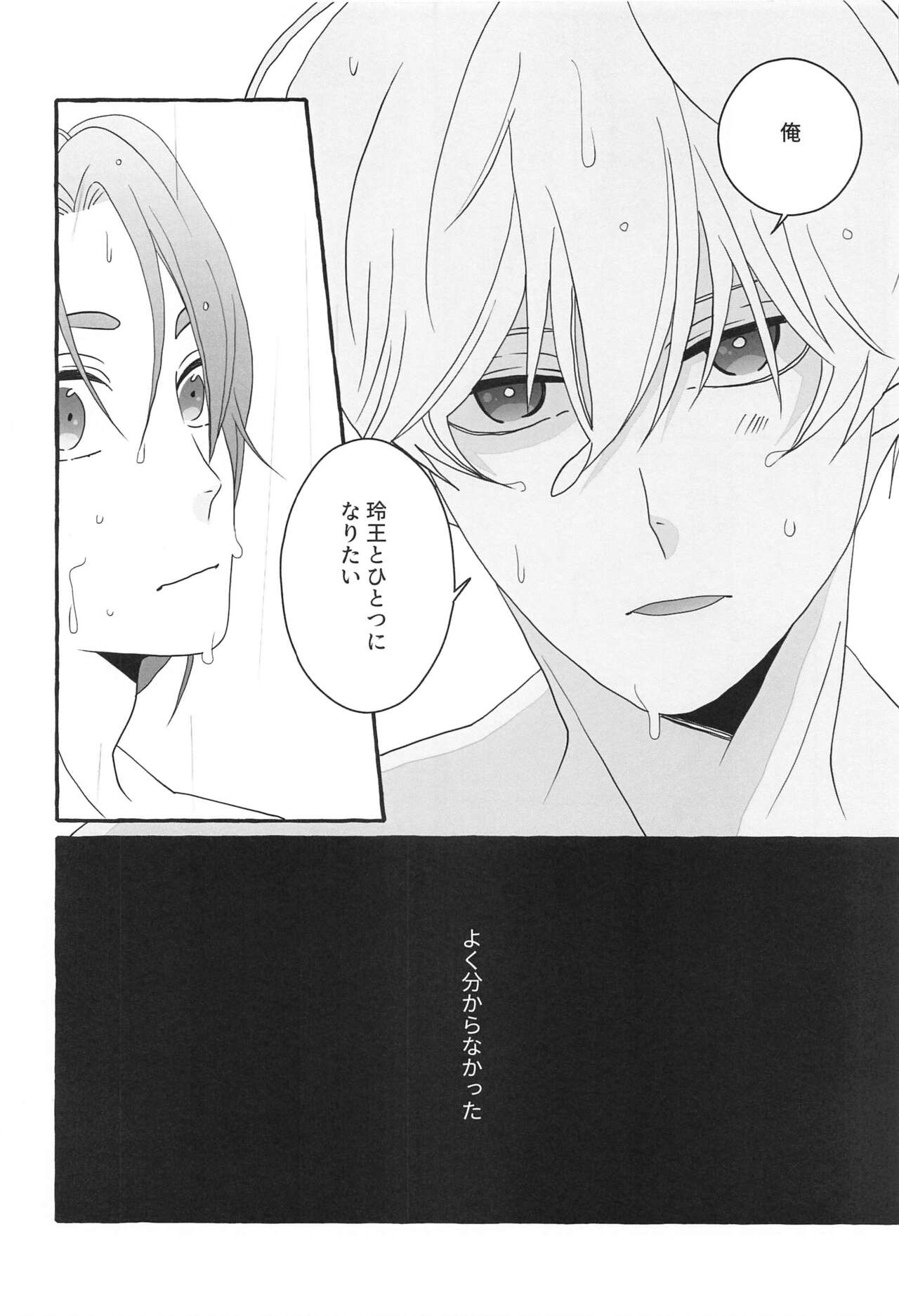 shiritaikimochi page 7 full