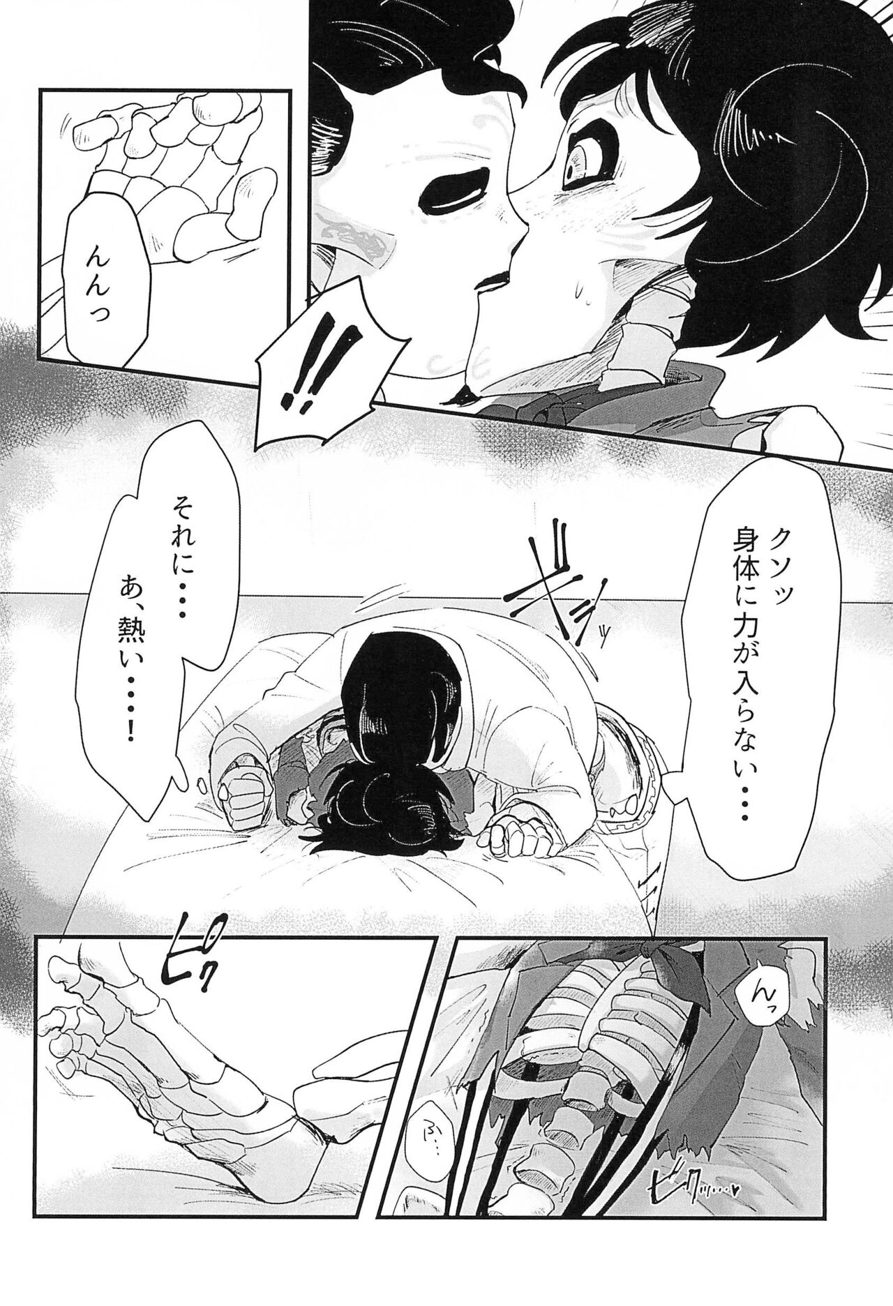 Obsesion y Monopolio page 10 full