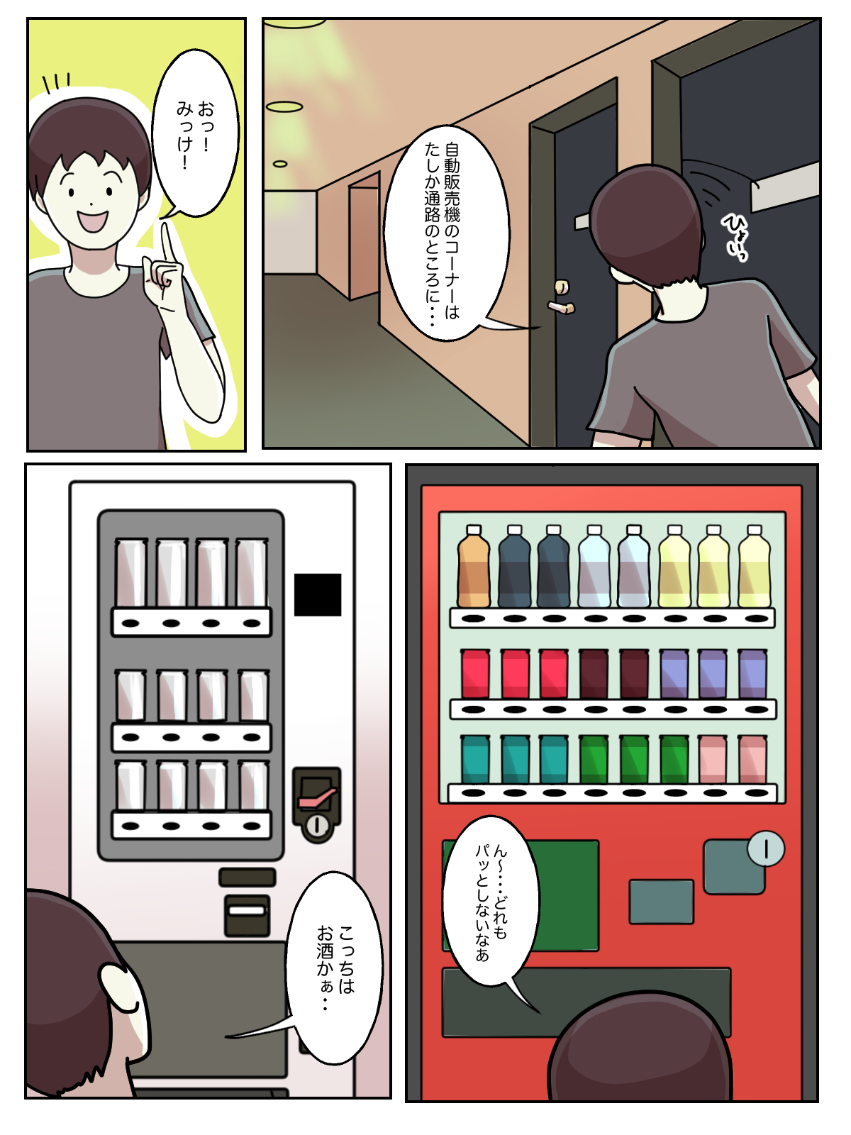 Juken no Tame ni Tomatta Hoteru de Onee-san ni Yowami o Nigirareta Hanashi page 3 full