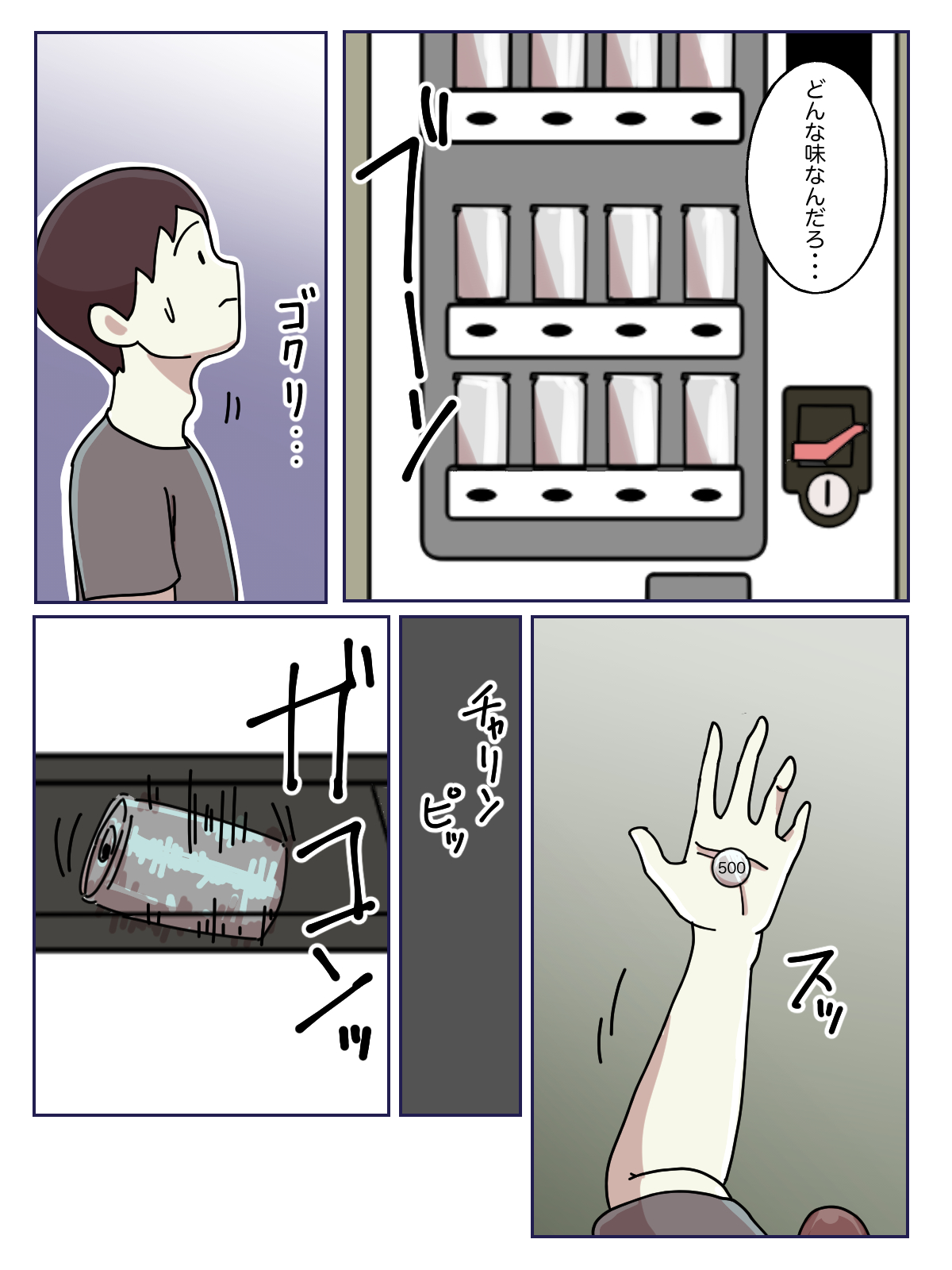 Juken no Tame ni Tomatta Hoteru de Onee-san ni Yowami o Nigirareta Hanashi page 4 full