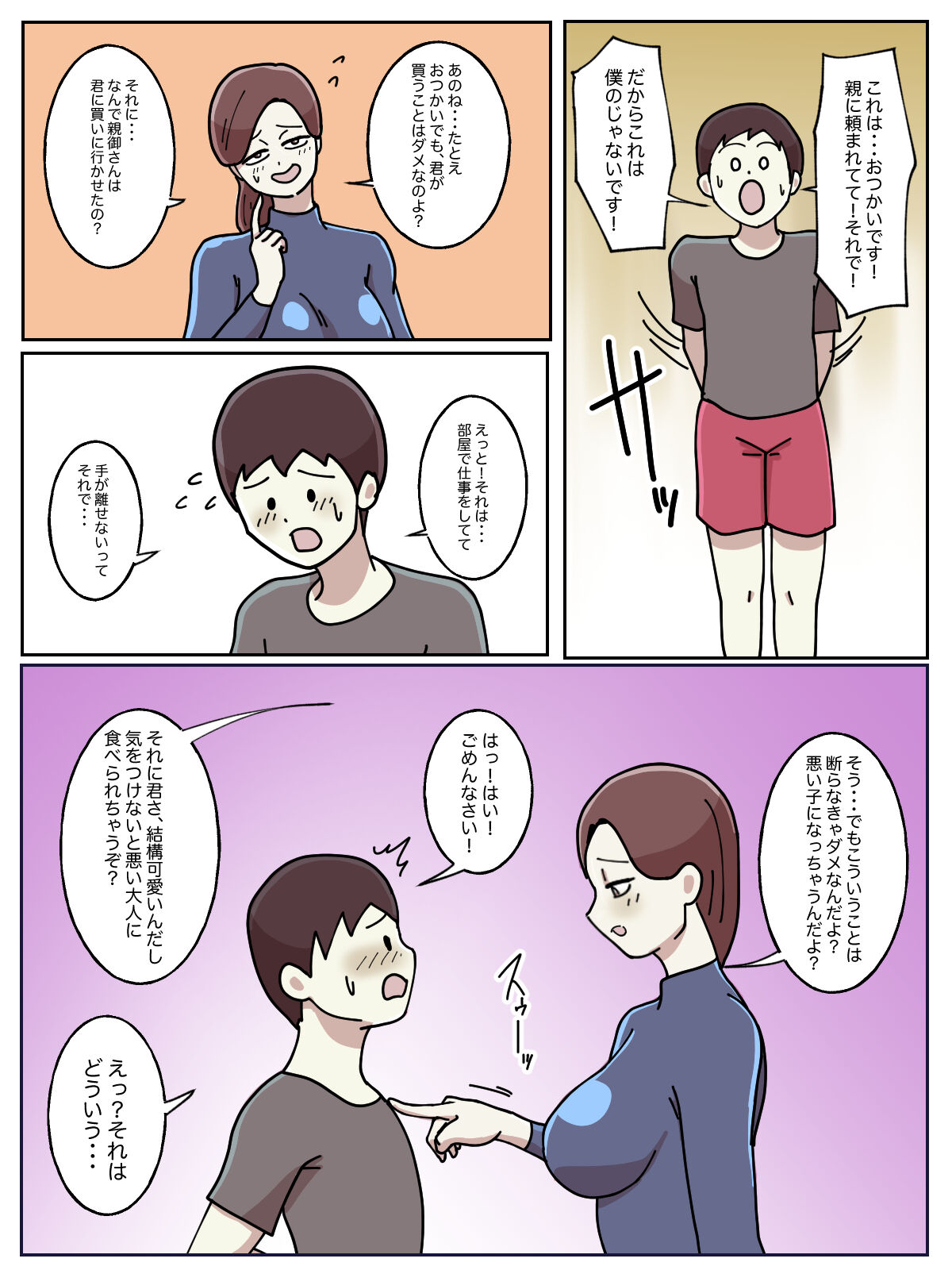 Juken no Tame ni Tomatta Hoteru de Onee-san ni Yowami o Nigirareta Hanashi page 6 full