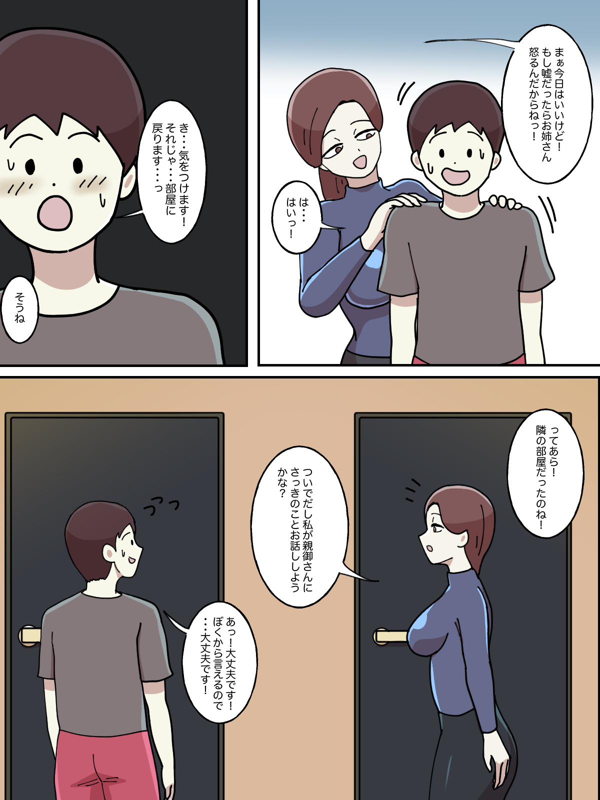 Juken no Tame ni Tomatta Hoteru de Onee-san ni Yowami o Nigirareta Hanashi page 7 full