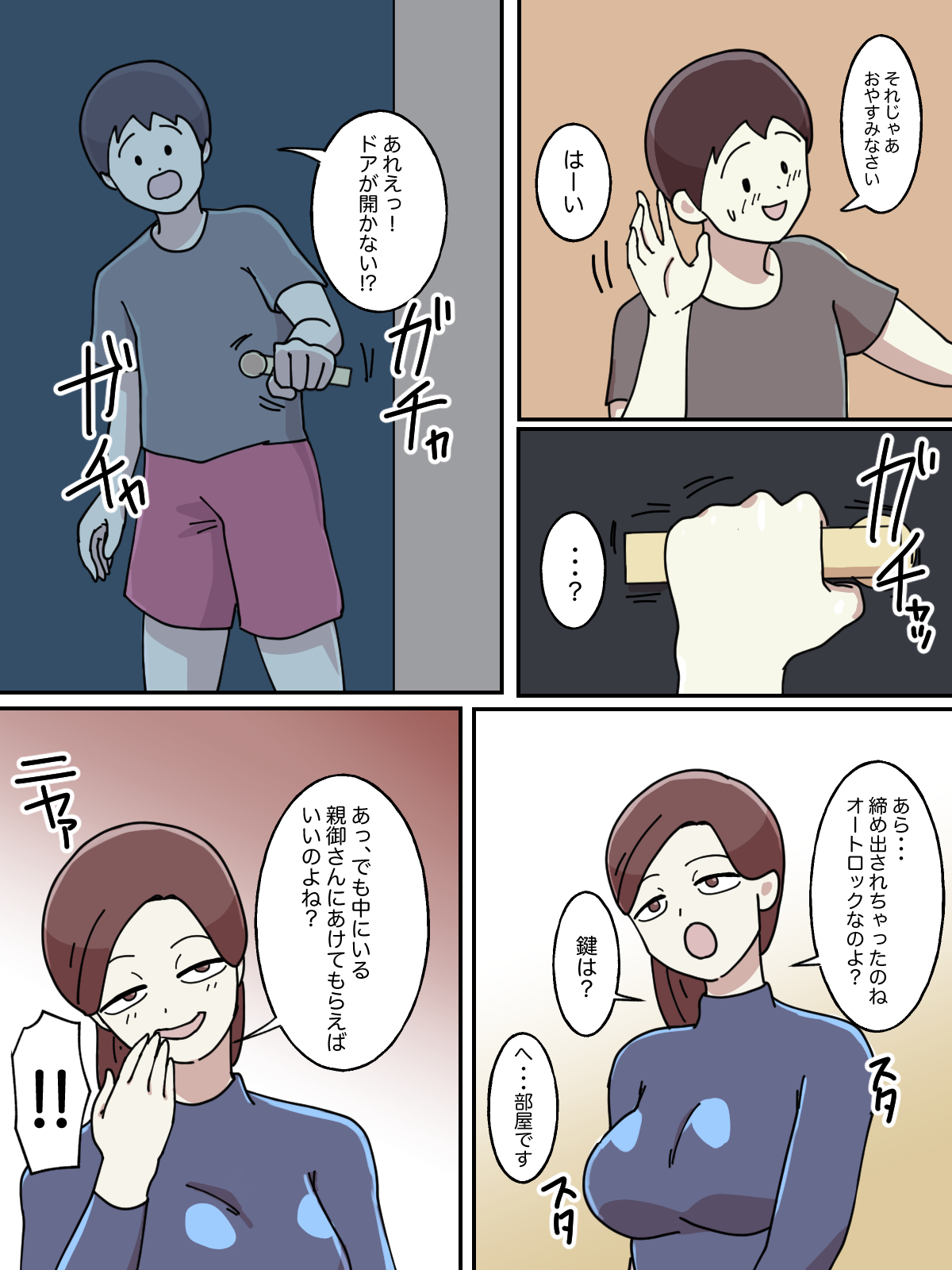 Juken no Tame ni Tomatta Hoteru de Onee-san ni Yowami o Nigirareta Hanashi page 8 full