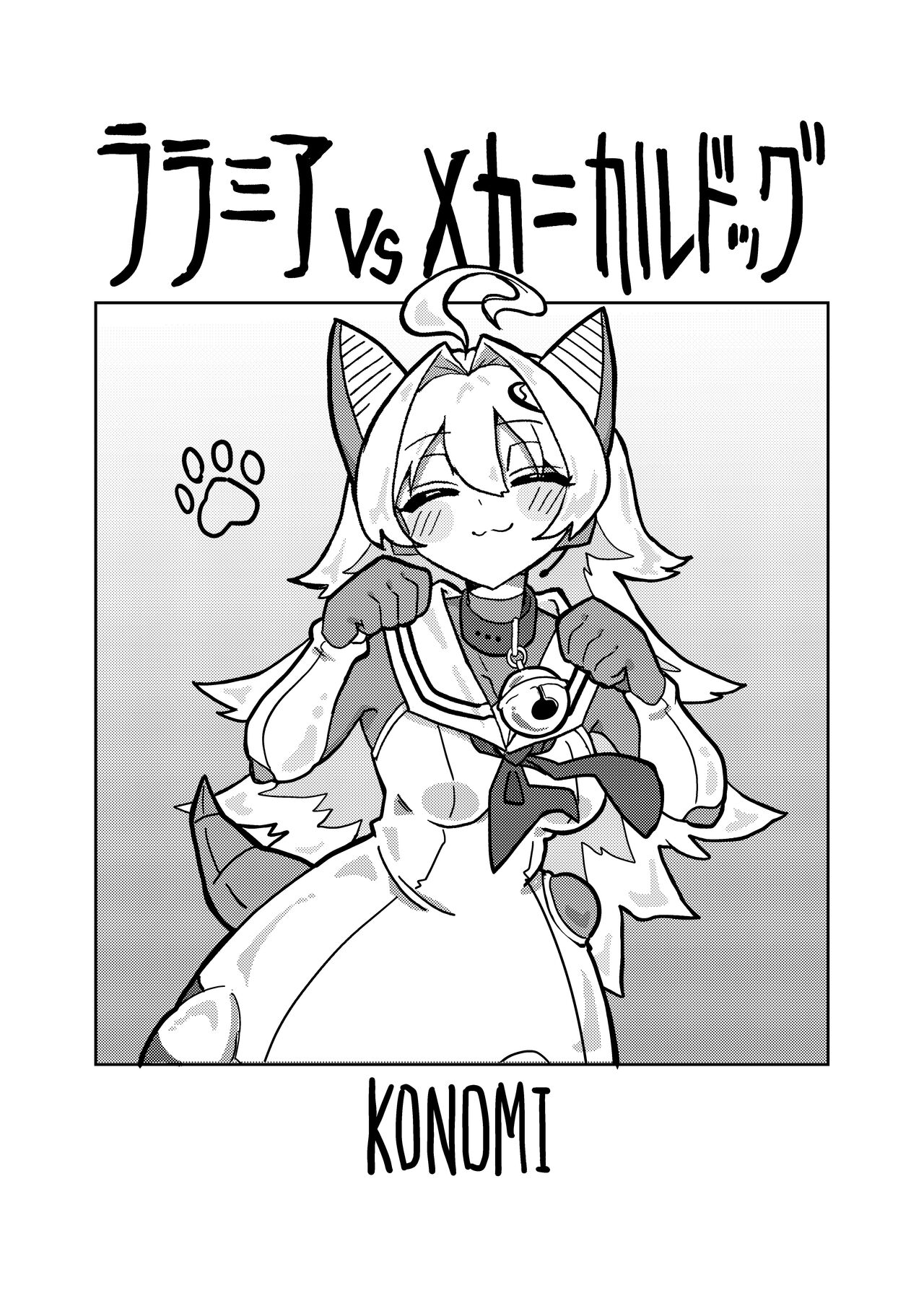 Ralmia vs Robopup page 2 full