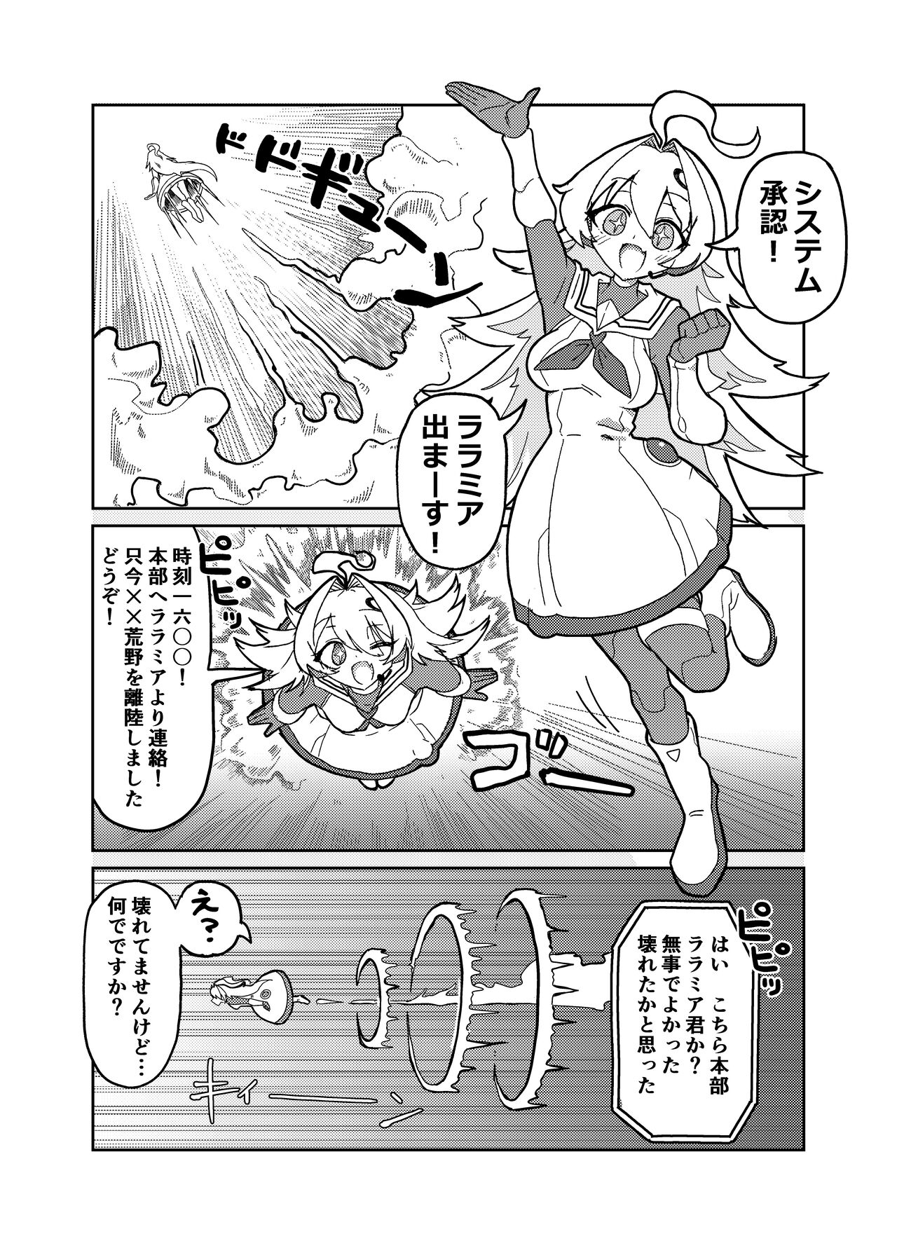 Ralmia vs Robopup page 3 full