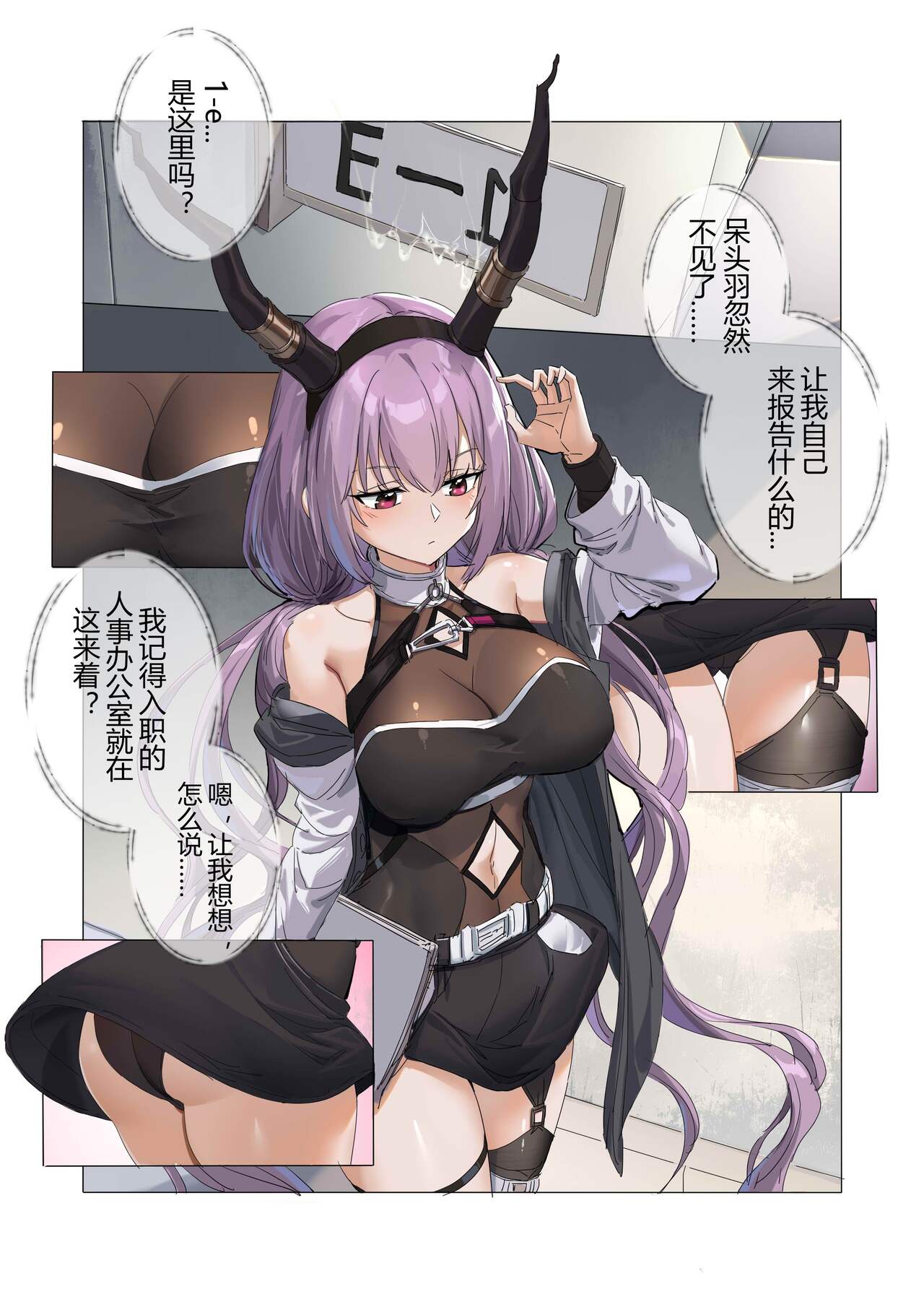 角色个人——提丰本 page 1 full