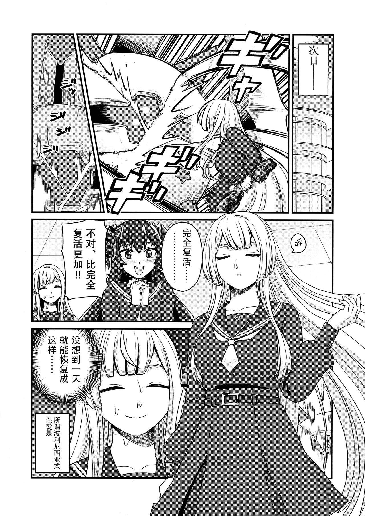 5days later | 5天后 page 10 full