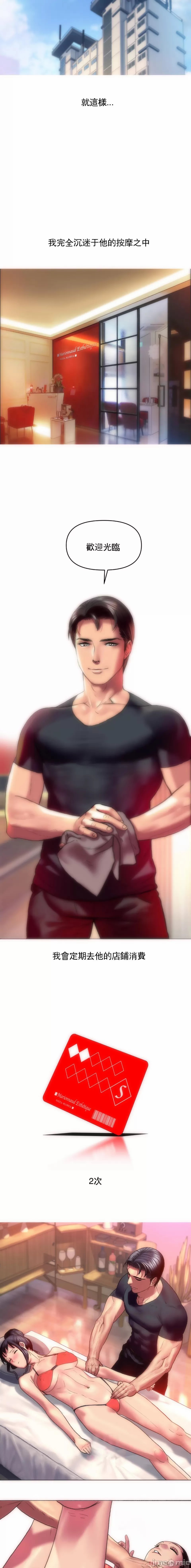 新城有夫之妇3 page 10 full