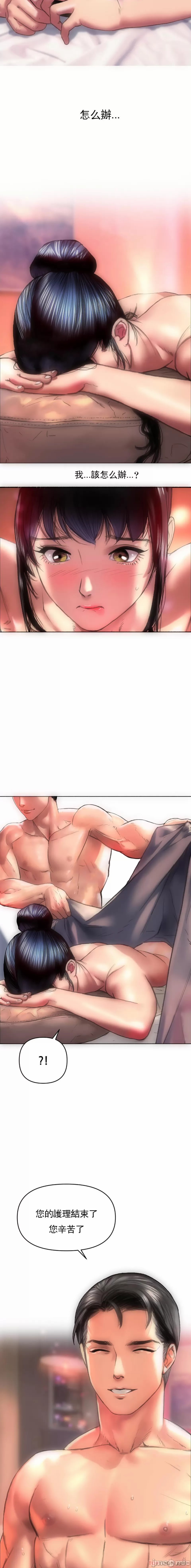 新城有夫之妇3 page 2 full