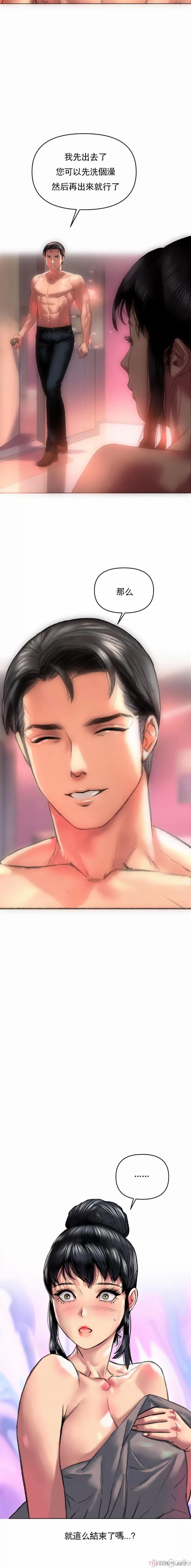 新城有夫之妇3 page 3 full