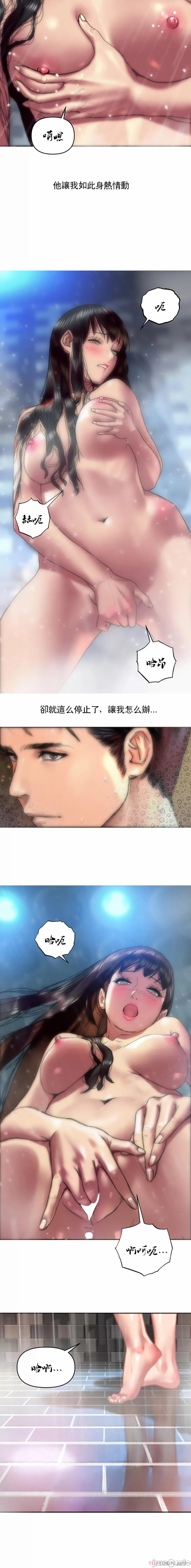 新城有夫之妇3 page 5 full