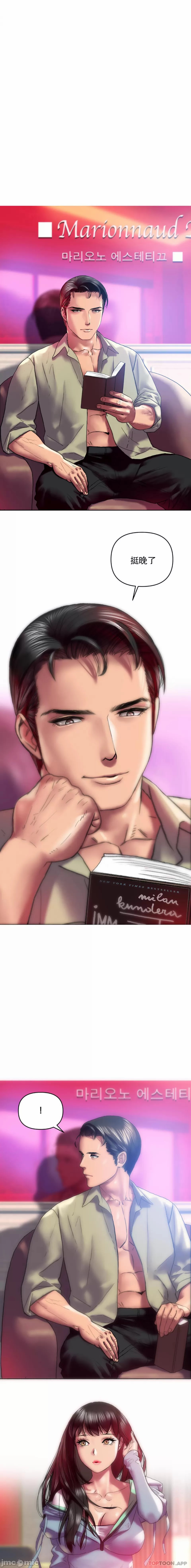 新城有夫之妇3 page 6 full