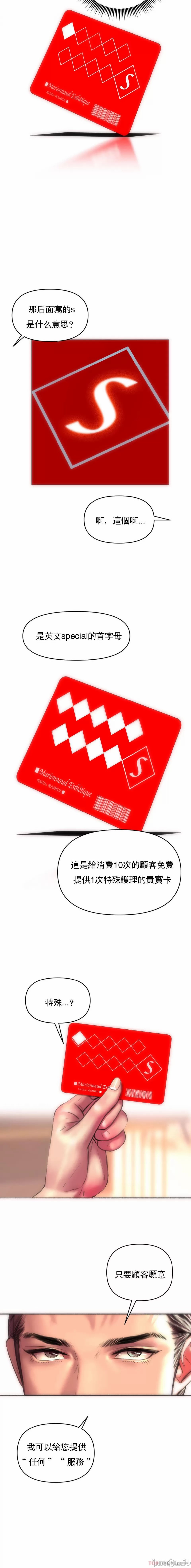 新城有夫之妇3 page 8 full