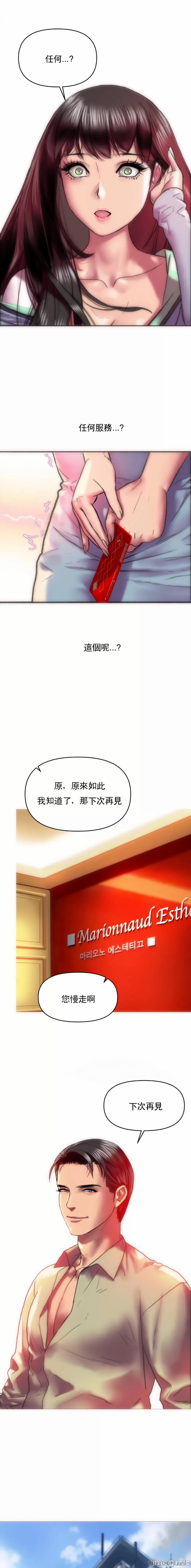 新城有夫之妇3 page 9 full