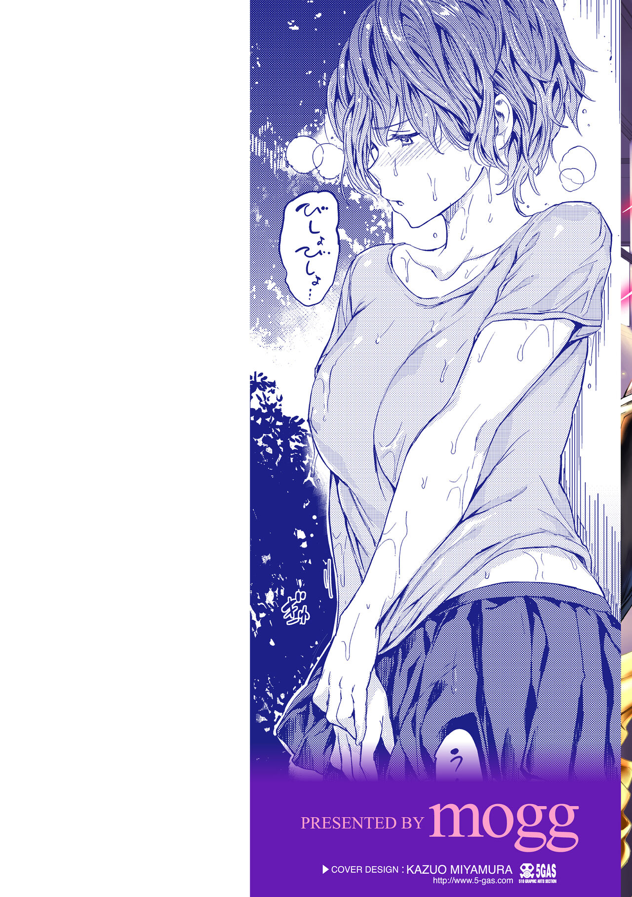 Gyouretsu no Dekiru Shoujo - The girl makes a lot of guys erect. page 2 full