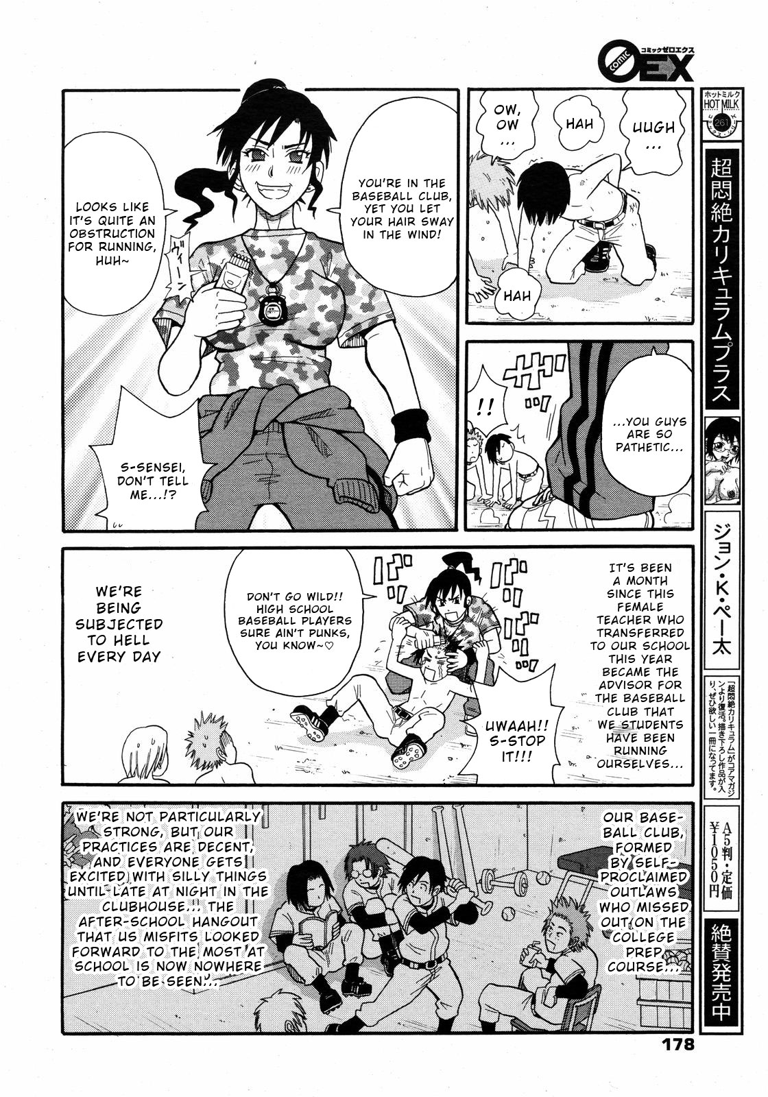 Shakunetsu no Ekusutorīmu Shakuhō page 2 full