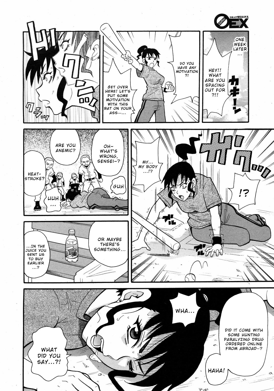 Shakunetsu no Ekusutorīmu Shakuhō page 6 full