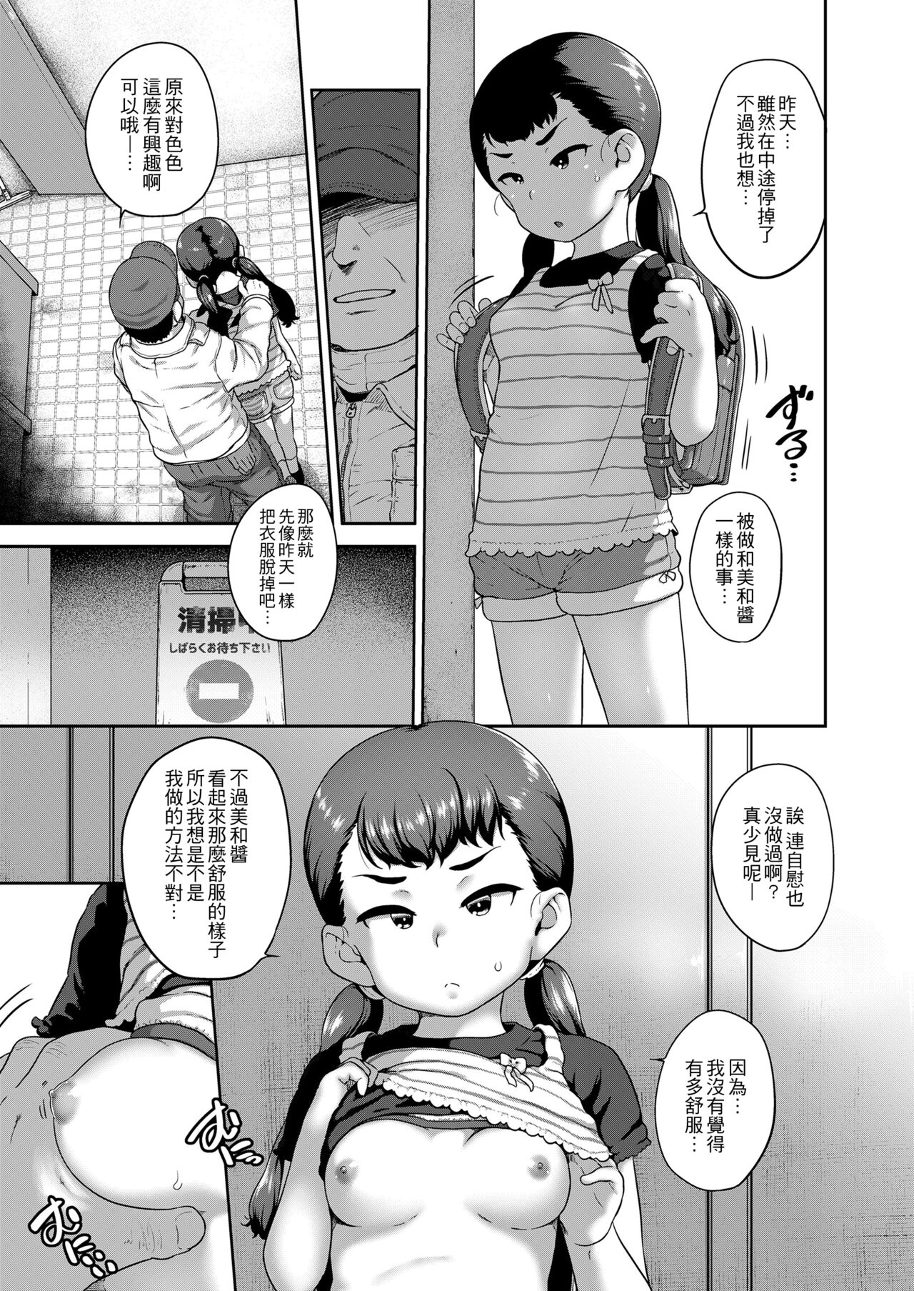 Think About It Toilet page 7 full