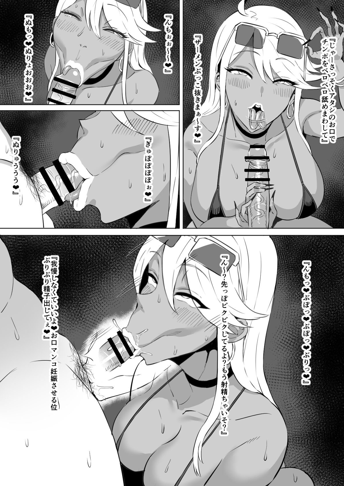 所恵美 page 3 full