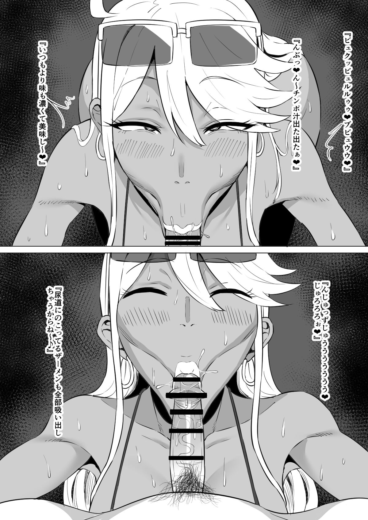 所恵美 page 4 full