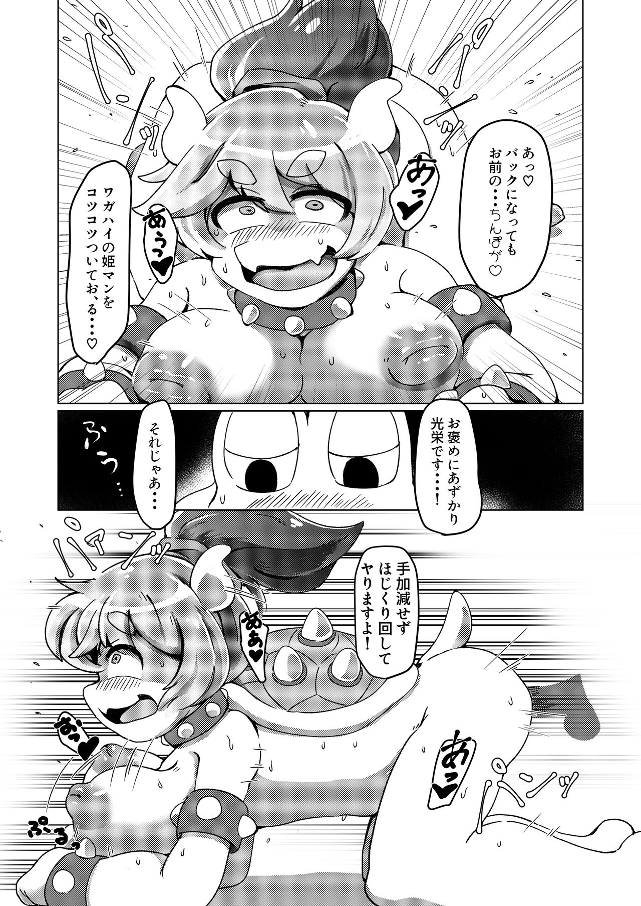 HAME GAME〜嵌亀〜 page 10 full