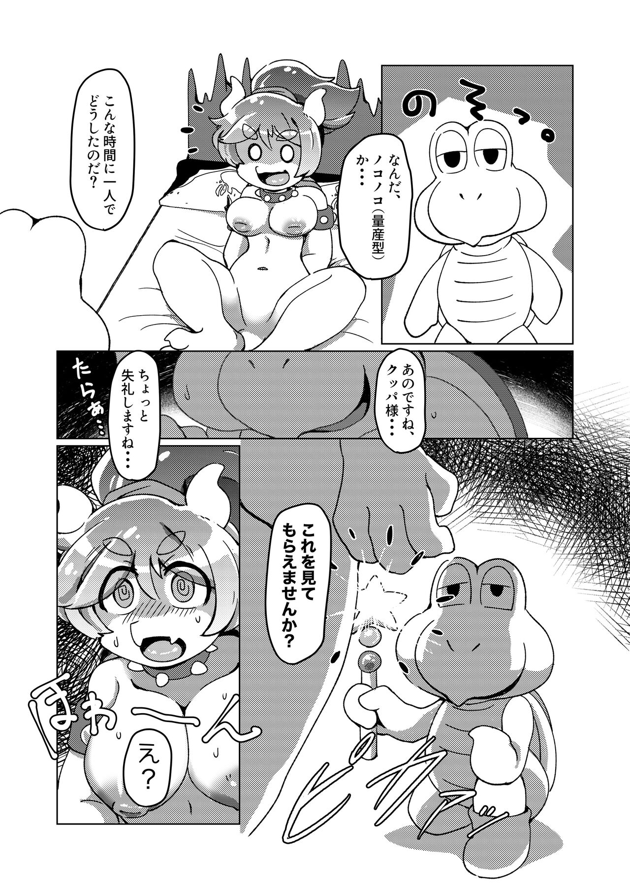 HAME GAME〜嵌亀〜 page 6 full