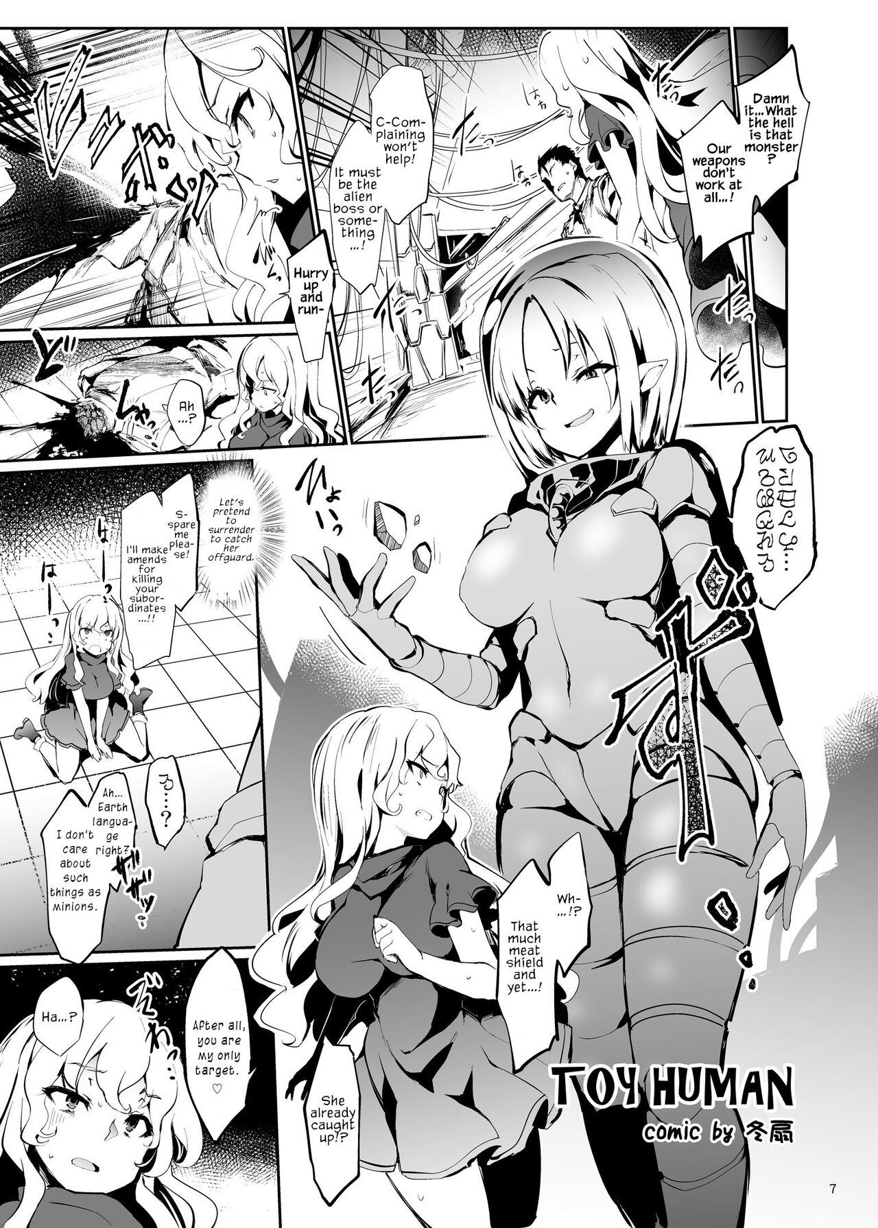 Toy Human page 2 full