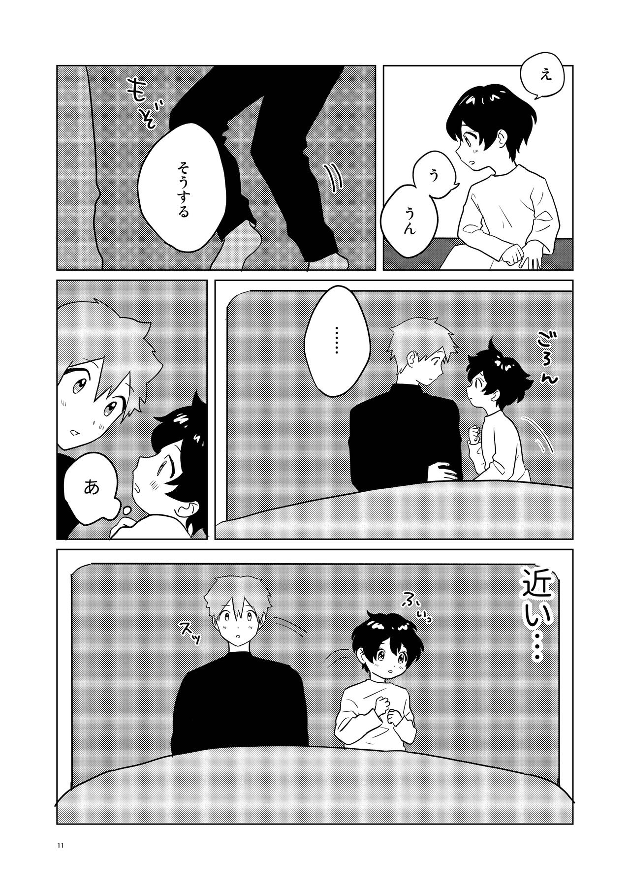 Otonari-san Kyoudai 2 page 10 full