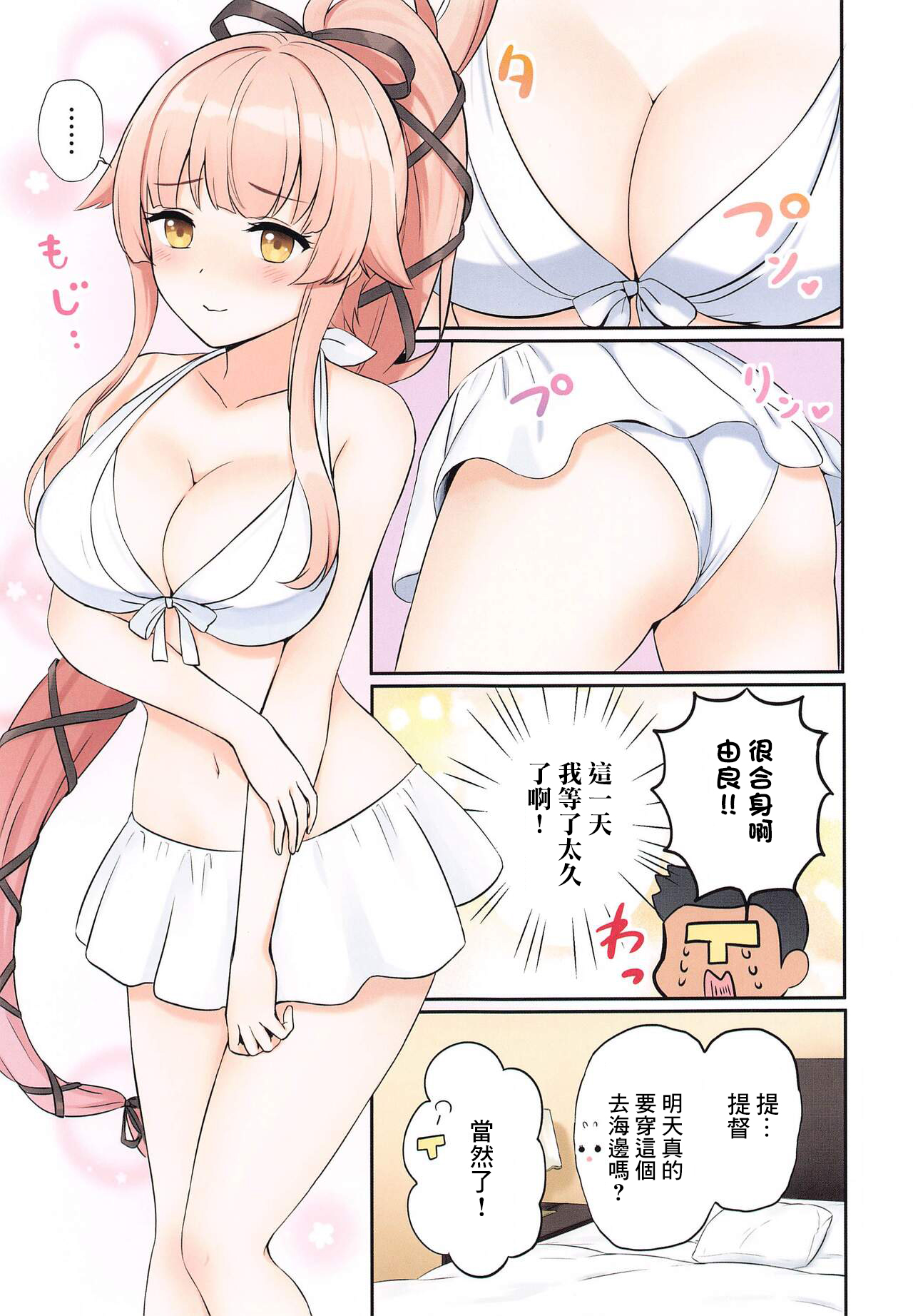 Yura Shibori page 2 full