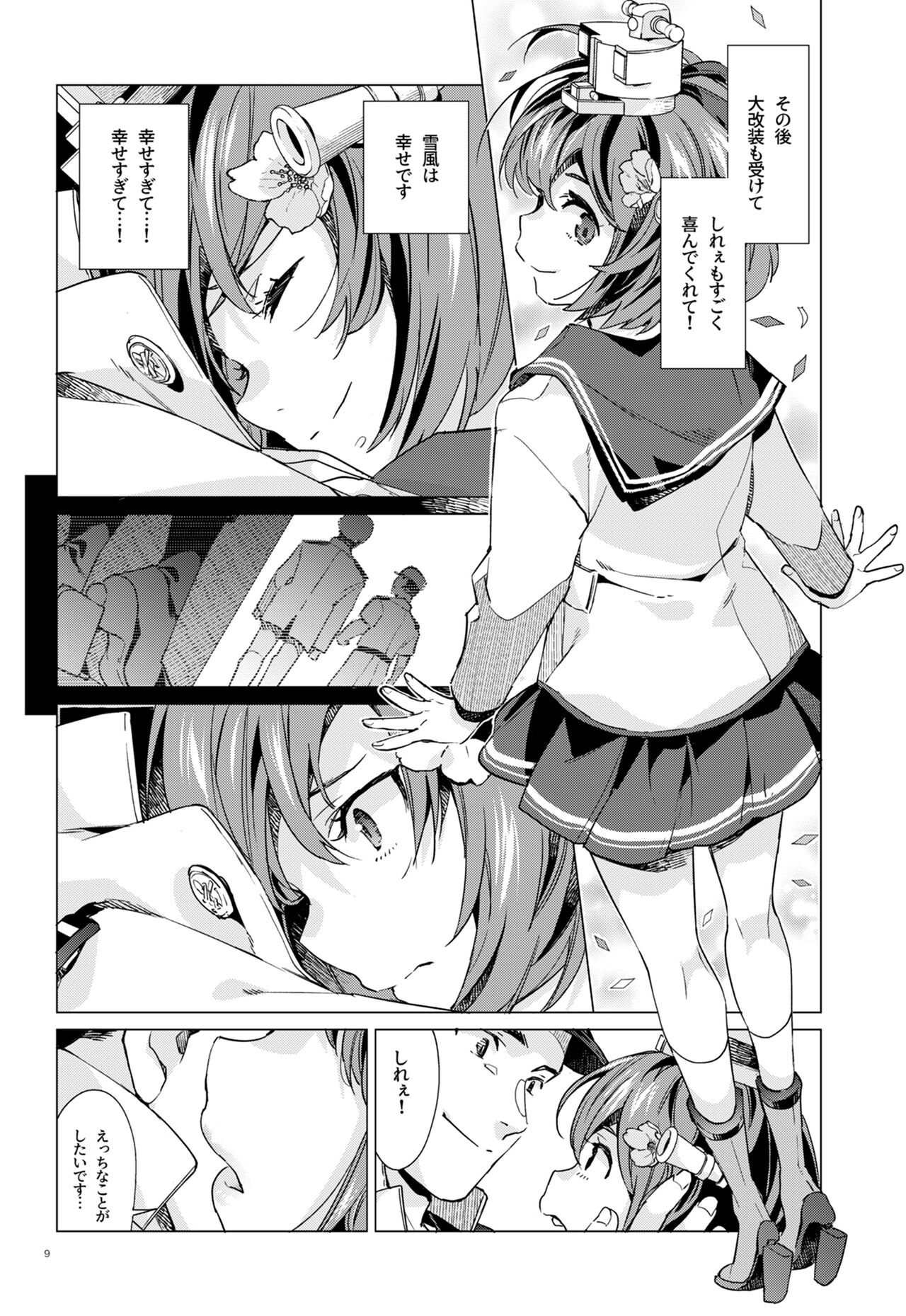 Yukikaze Kai Ni wa Nashi Desuka? page 8 full