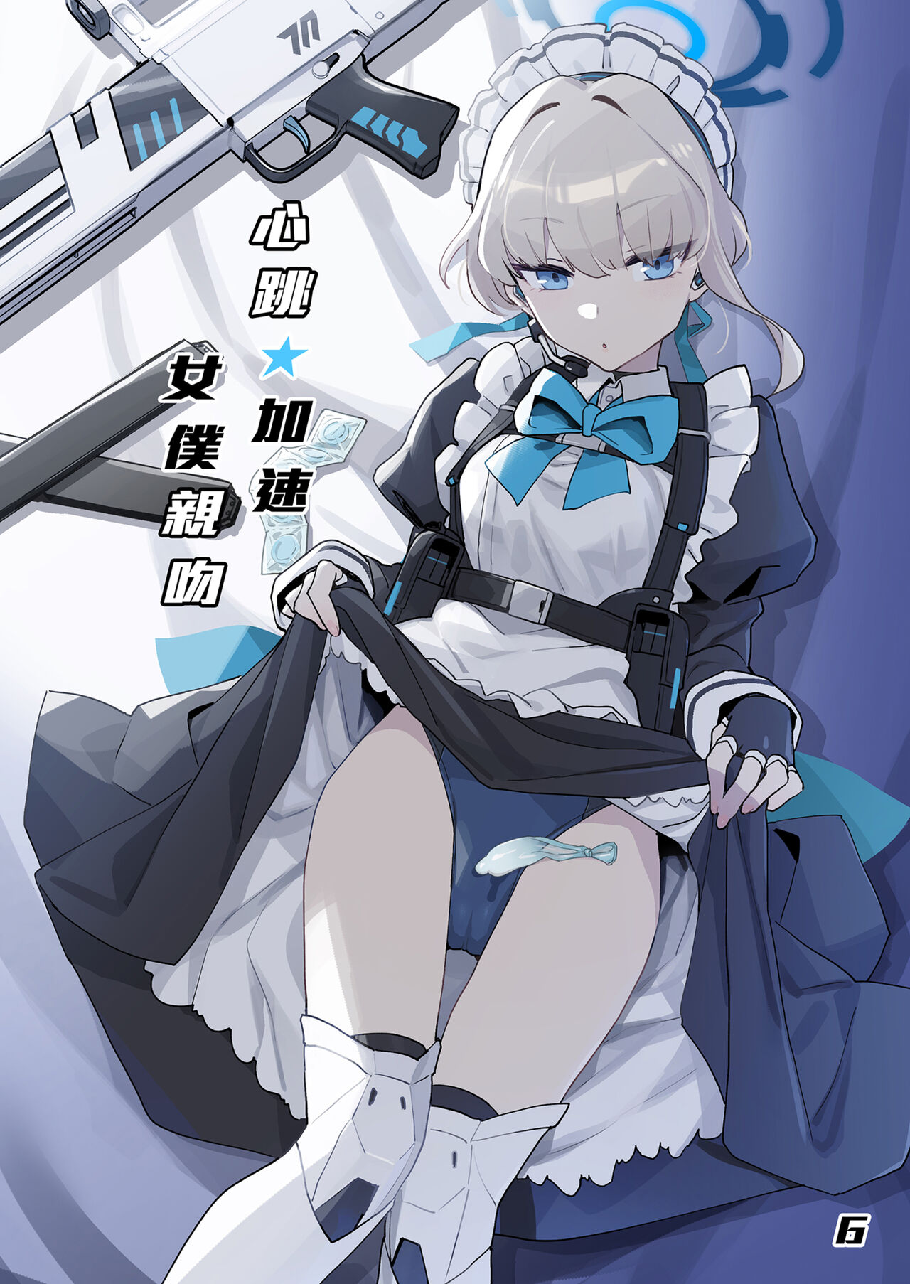 Dokidoki Toki Meki Maid Kiss | 心跳★加速 女僕親吻 page 2 full