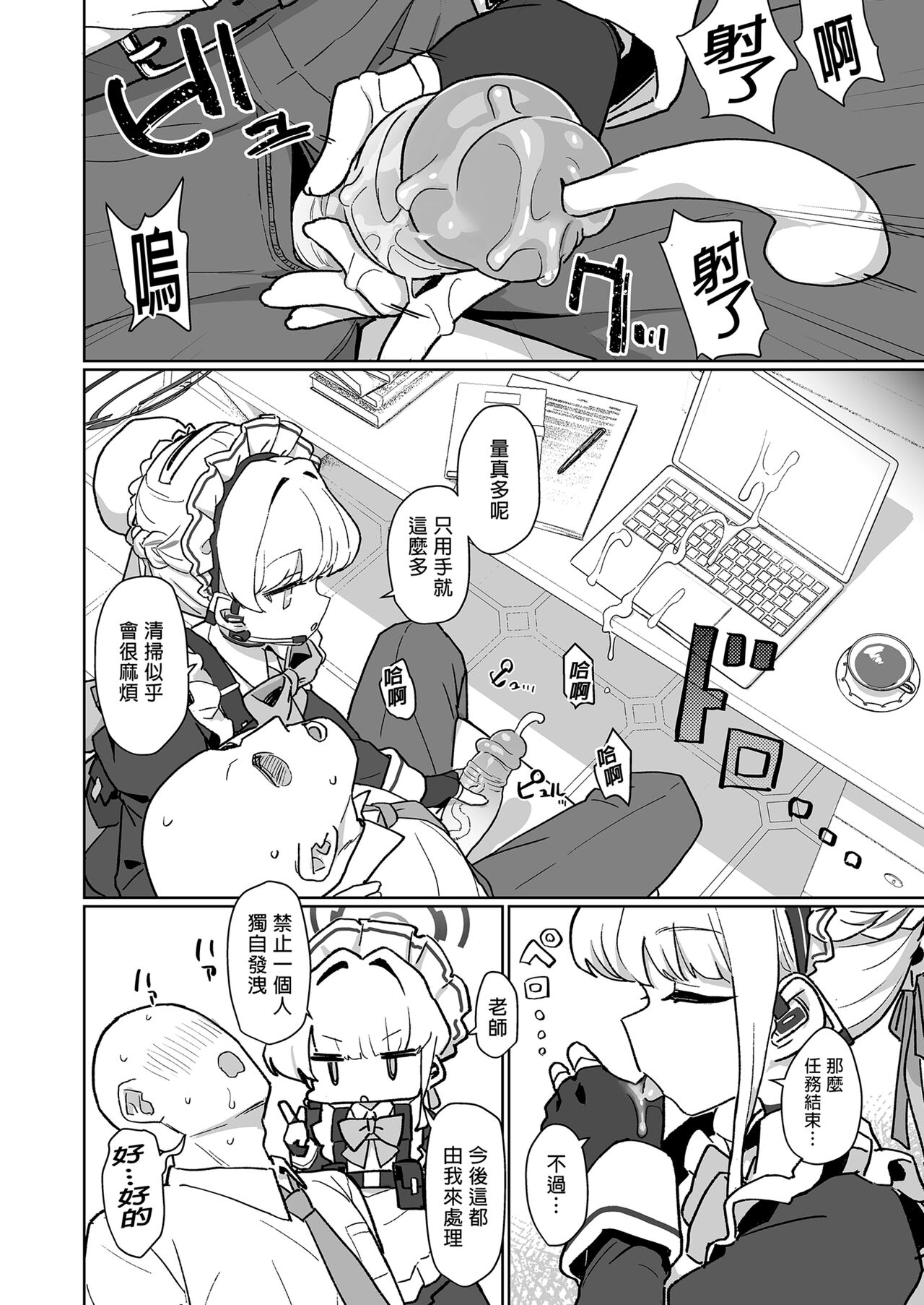 Dokidoki Toki Meki Maid Kiss | 心跳★加速 女僕親吻 page 8 full