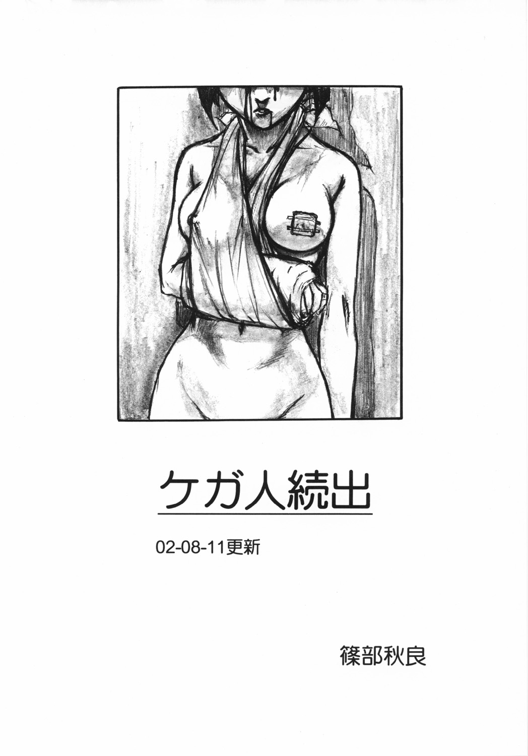 UNDER BLUE 6 page 8 full