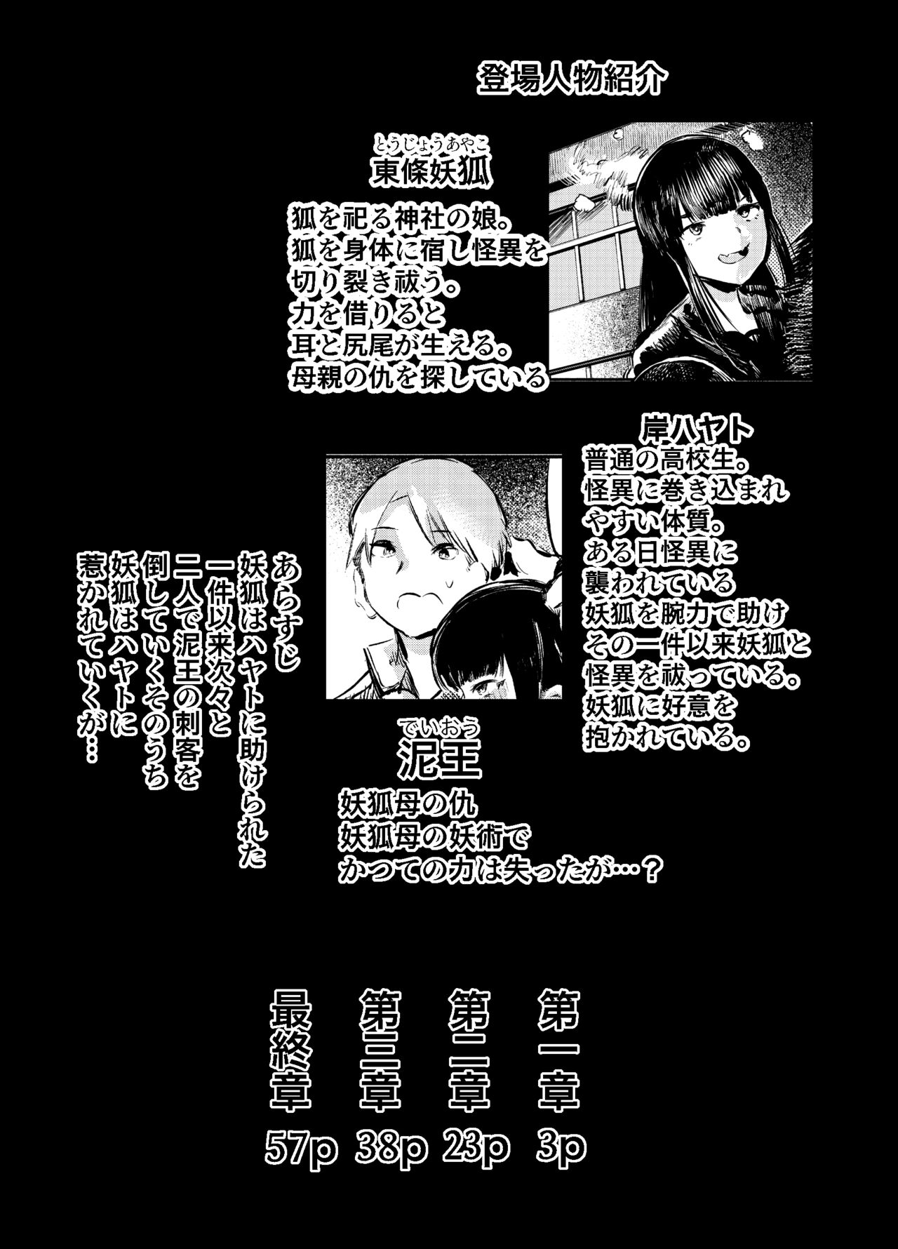 Youko Ayako page 2 full